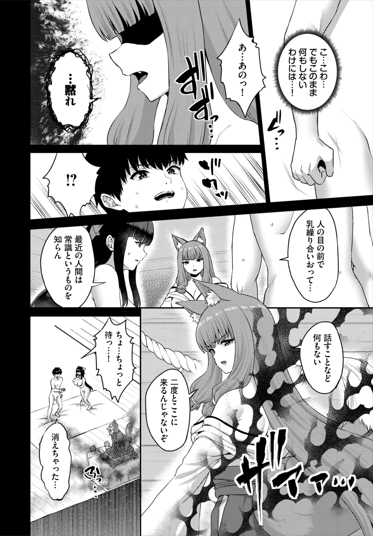 Dascomi Vol.42 - Page 63