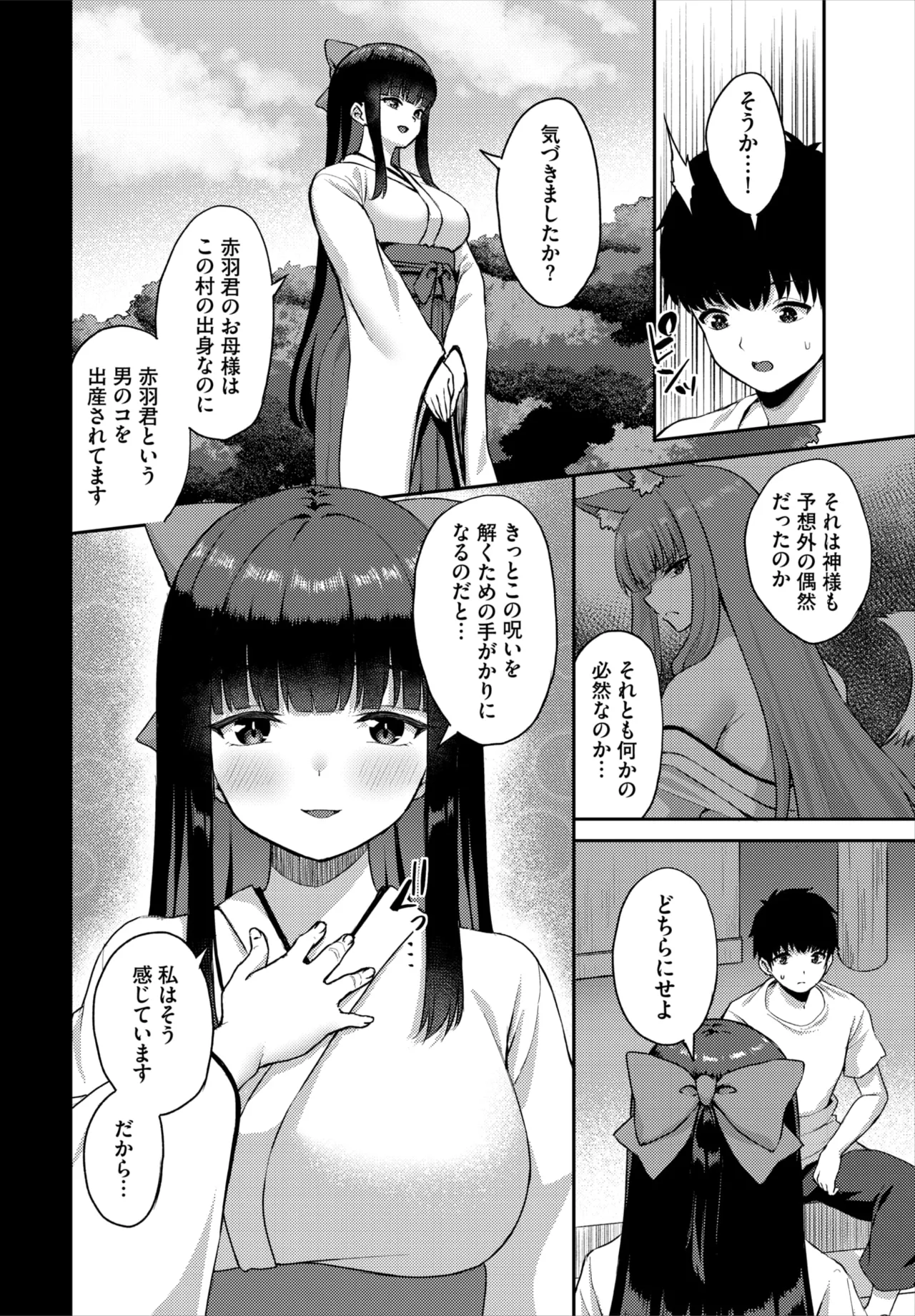 Dascomi Vol.42 - Page 67