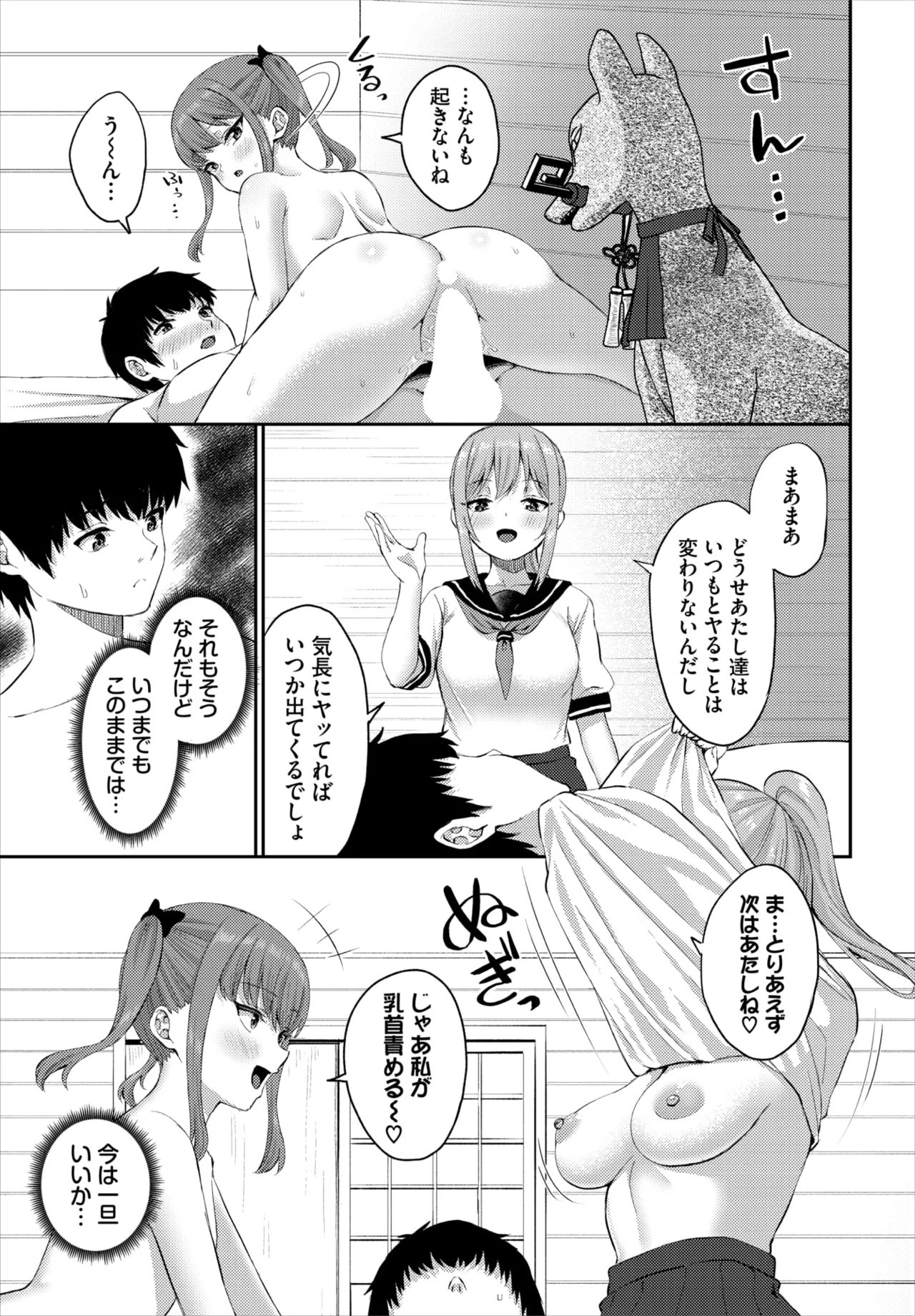 Dascomi Vol.42 - Page 72