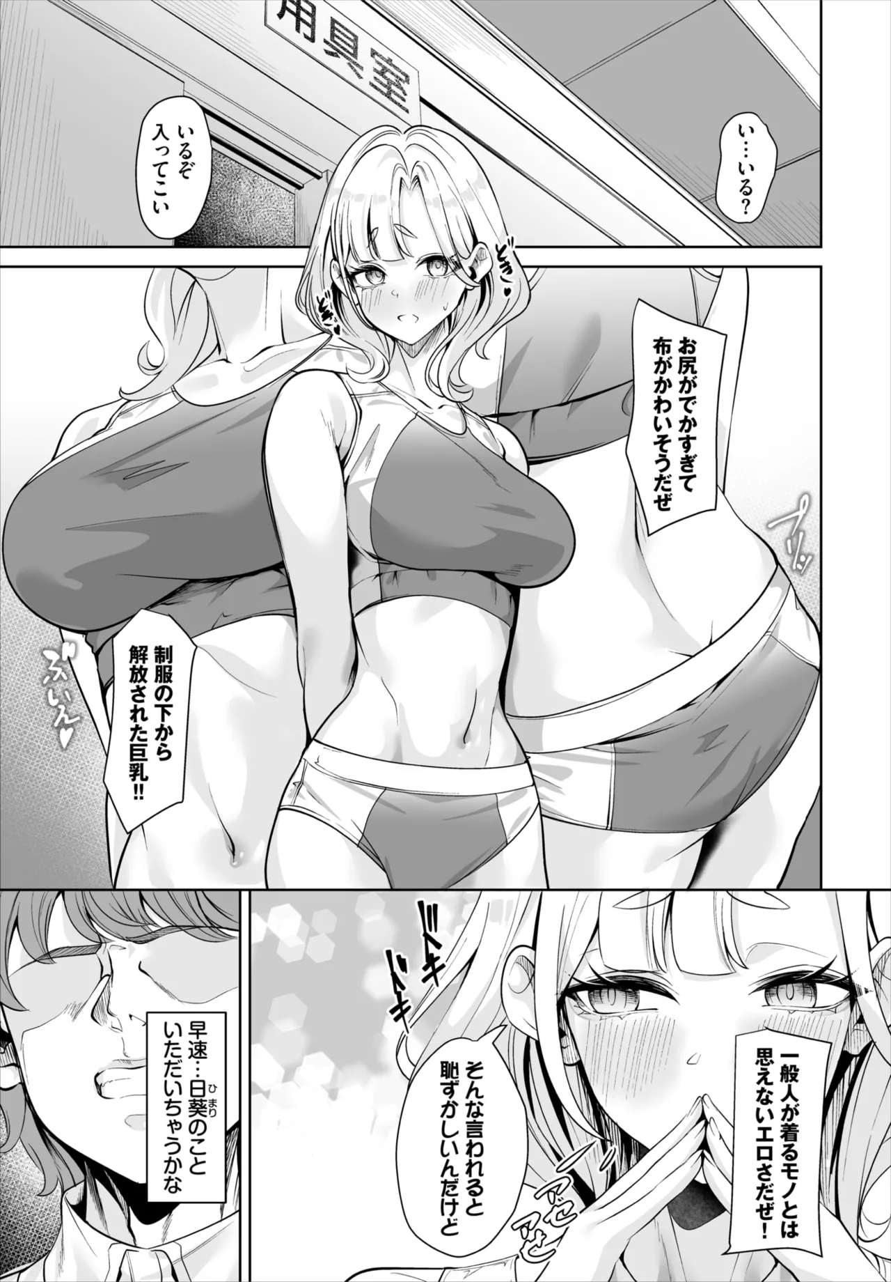 Dascomi Vol.42 - Page 83