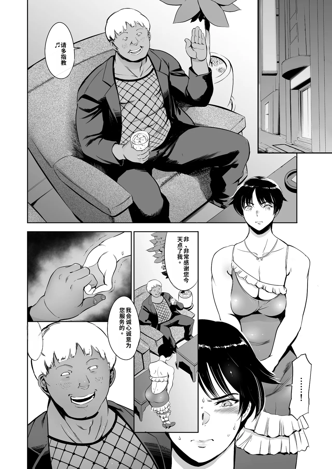 Tsugi no Yoyaku tte Itsu dakke - Page 30