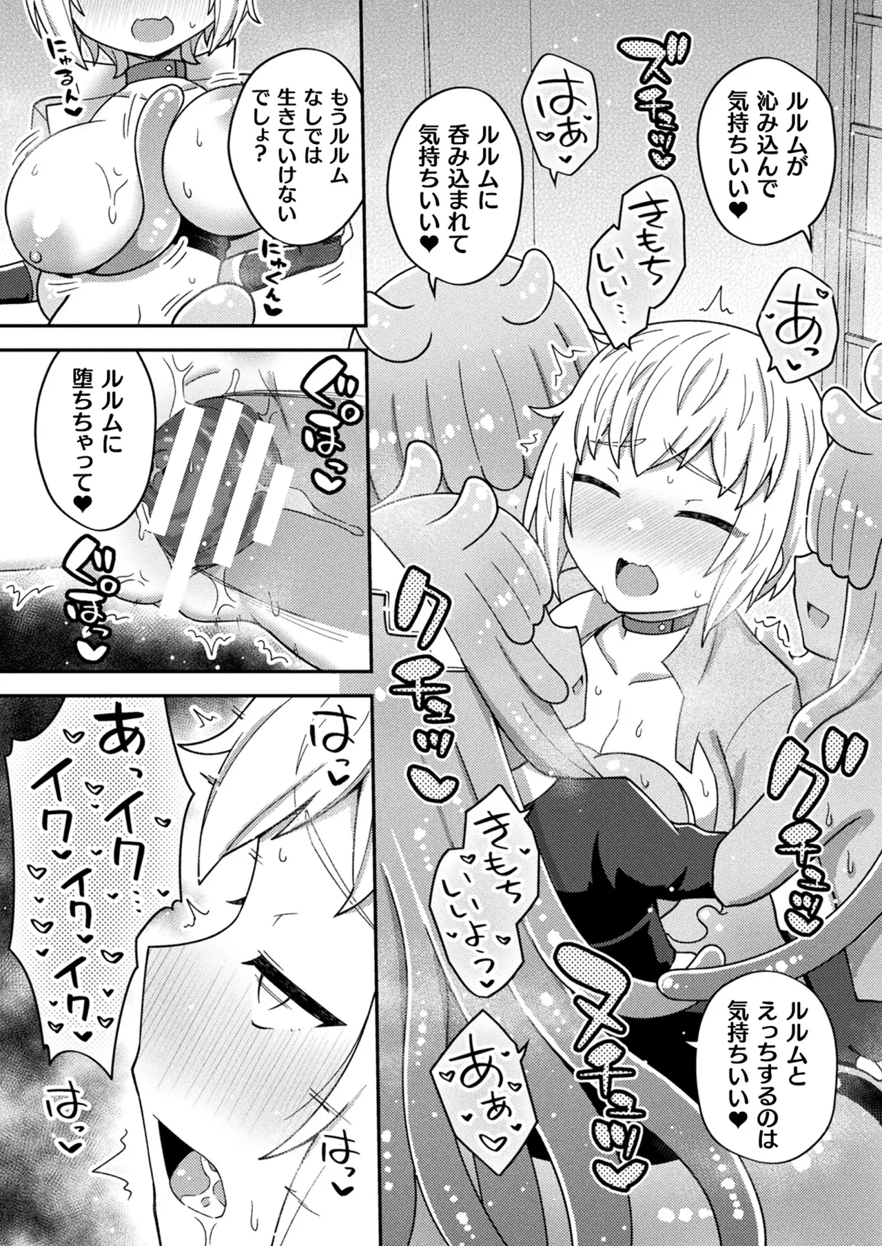 Comic Unreal Plus Vol. 6 - Page 41