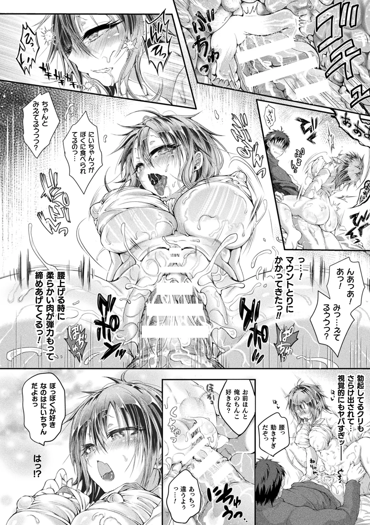 Comic Unreal Plus Vol. 7 - Page 41