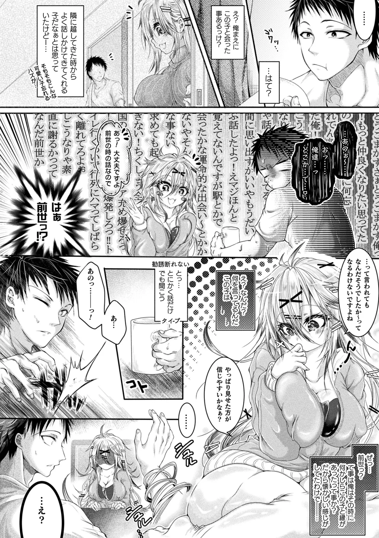 Comic Unreal Plus Vol. 7 - Page 49