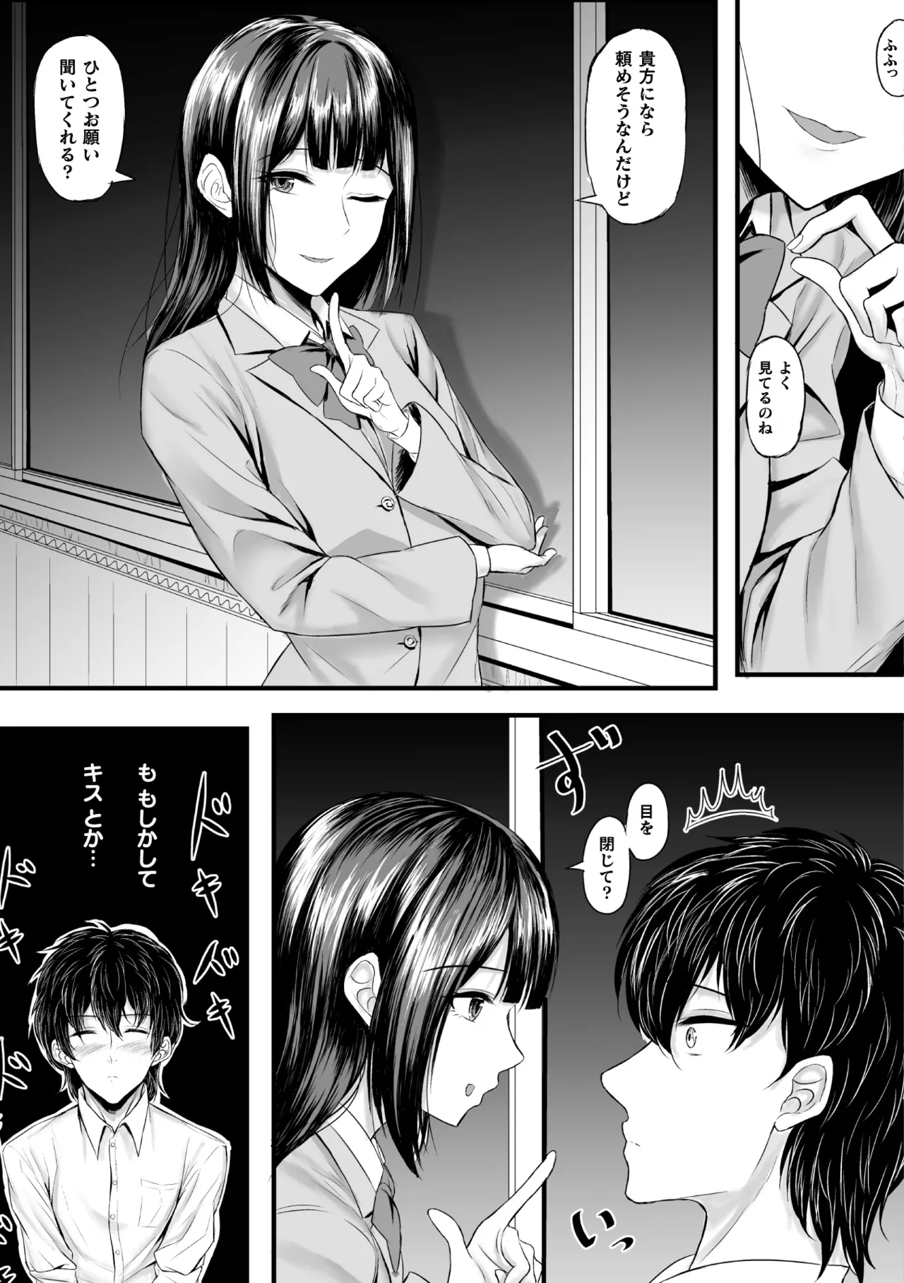 Comic Unreal Plus Vol. 7 - Page 74