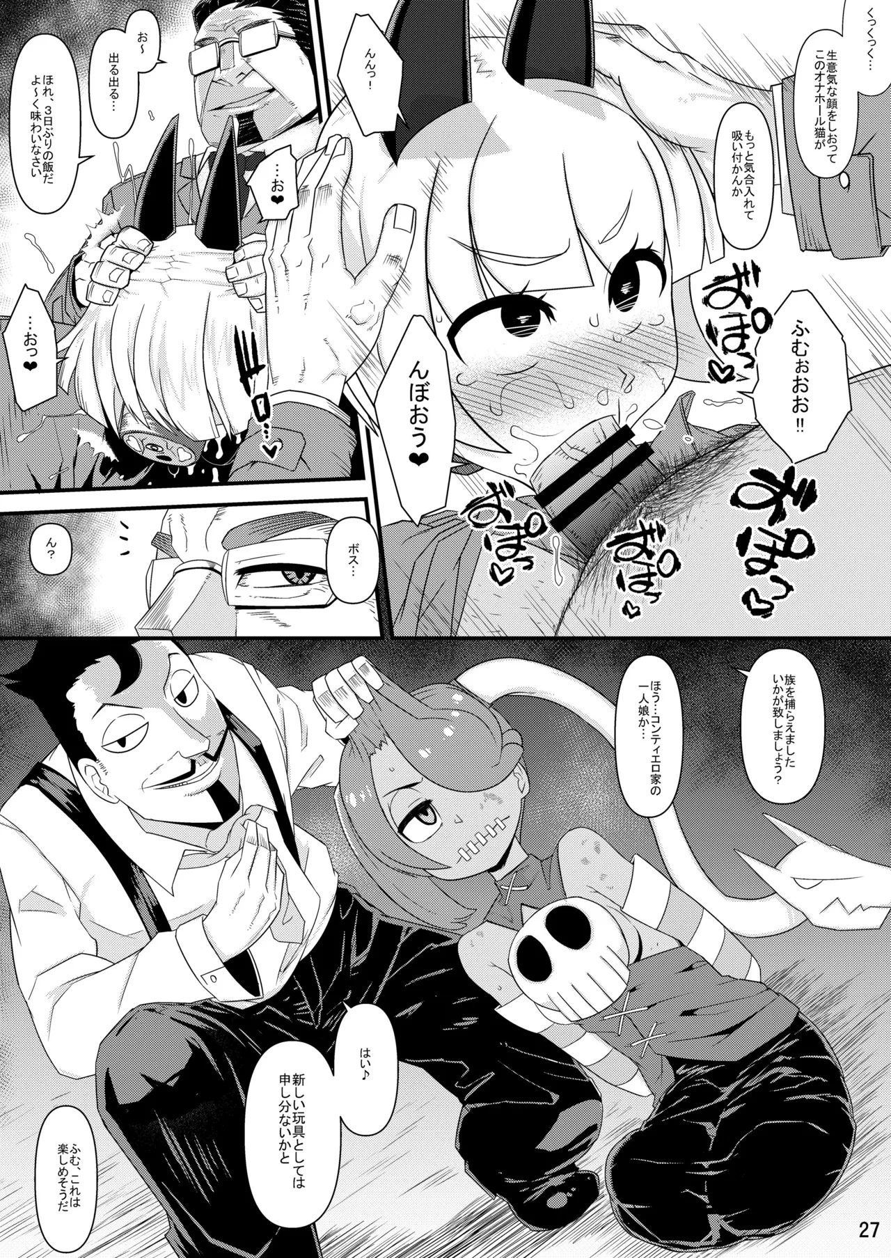 CAT&DIVA - Page 26