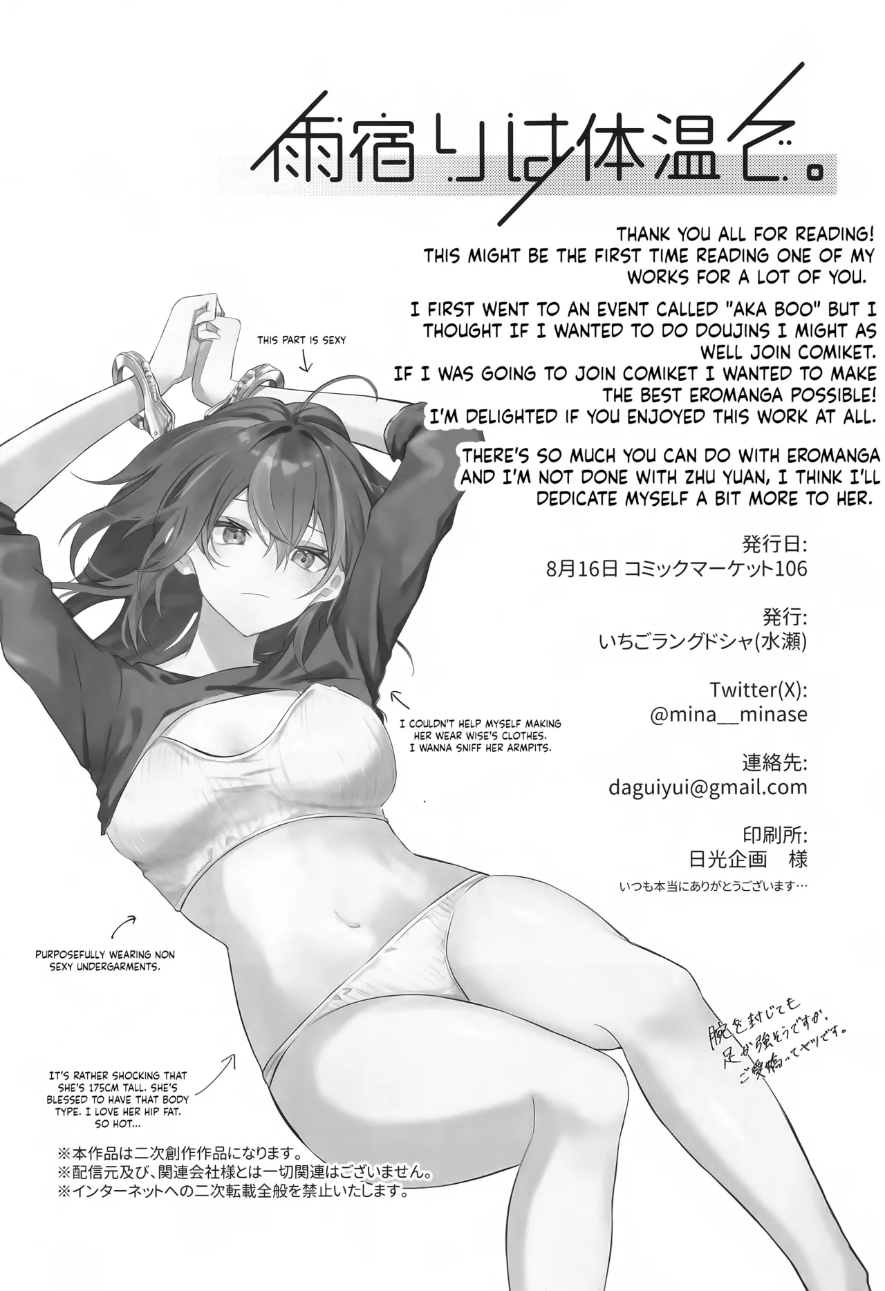 Amayadori wa Taion de. - Under the rain. - Page 23