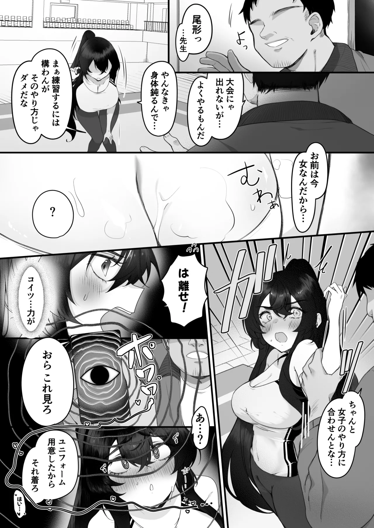 Onna no Karada de Muriyari! - Page 30