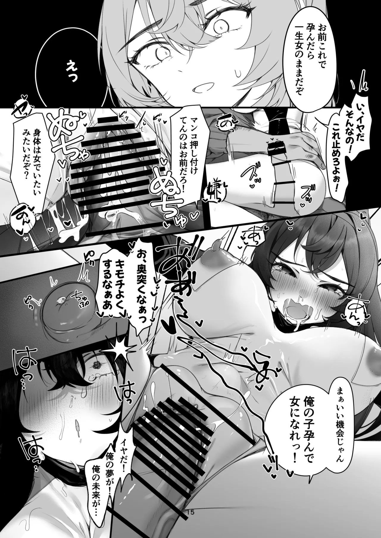 Onna no Karada de Muriyari! - Page 41