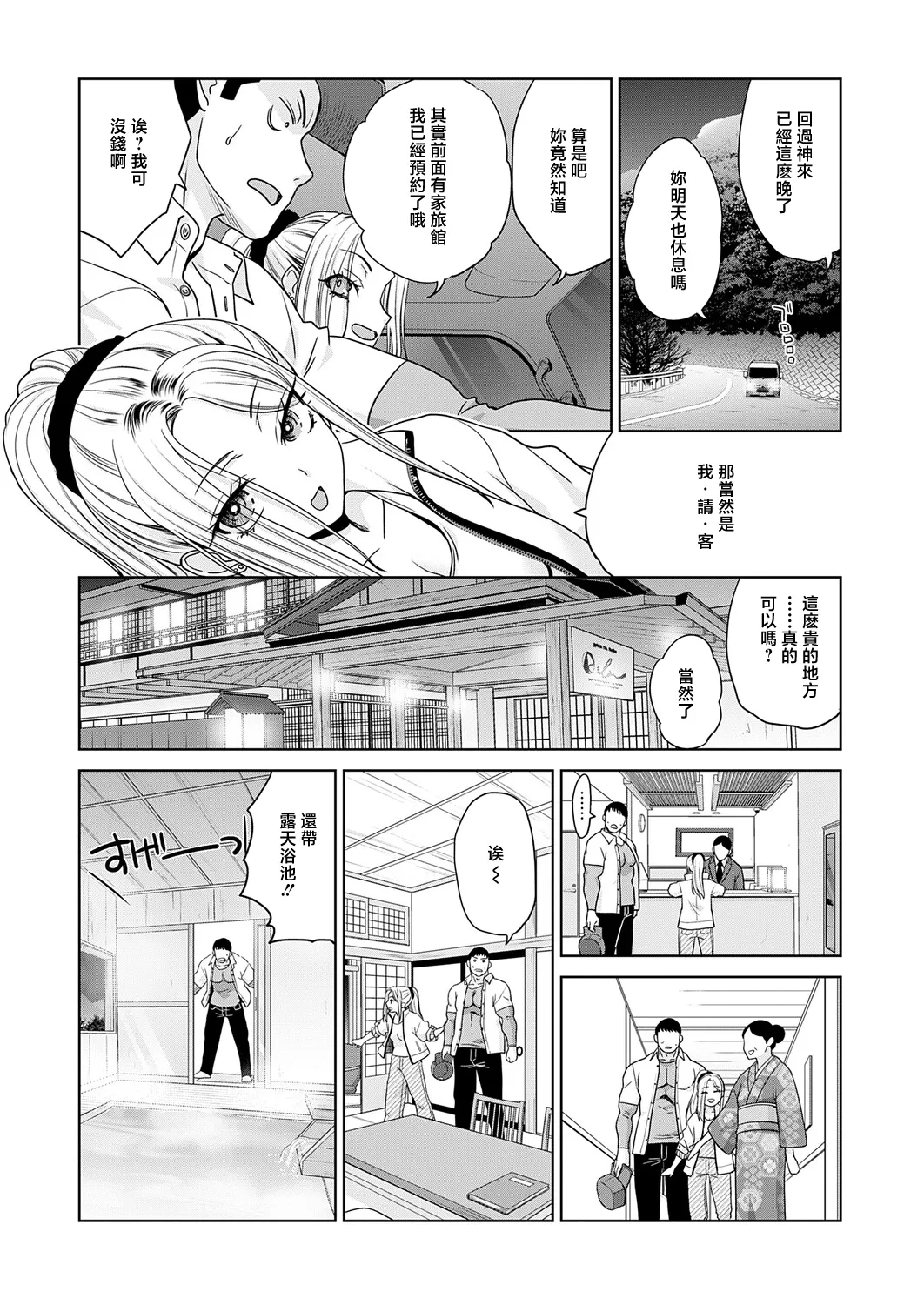 Gal to Kinniku 3 (COMIC Anthurium 2026-03) {Chinese] - Page 12