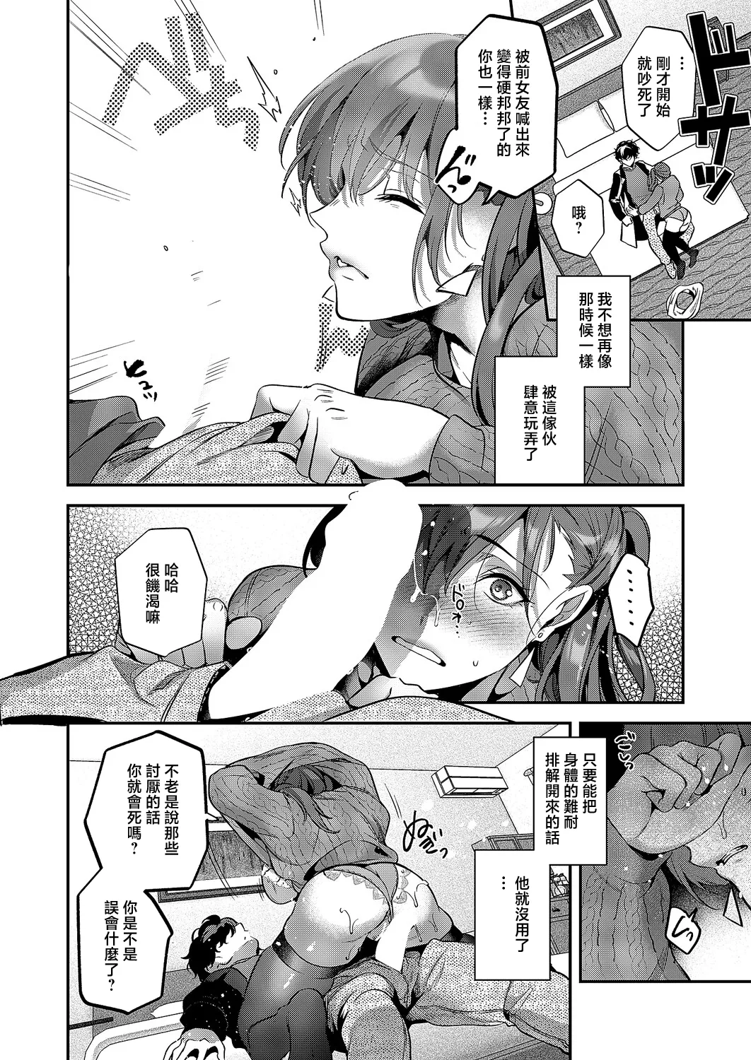 もとさやにもとさお - Page 14