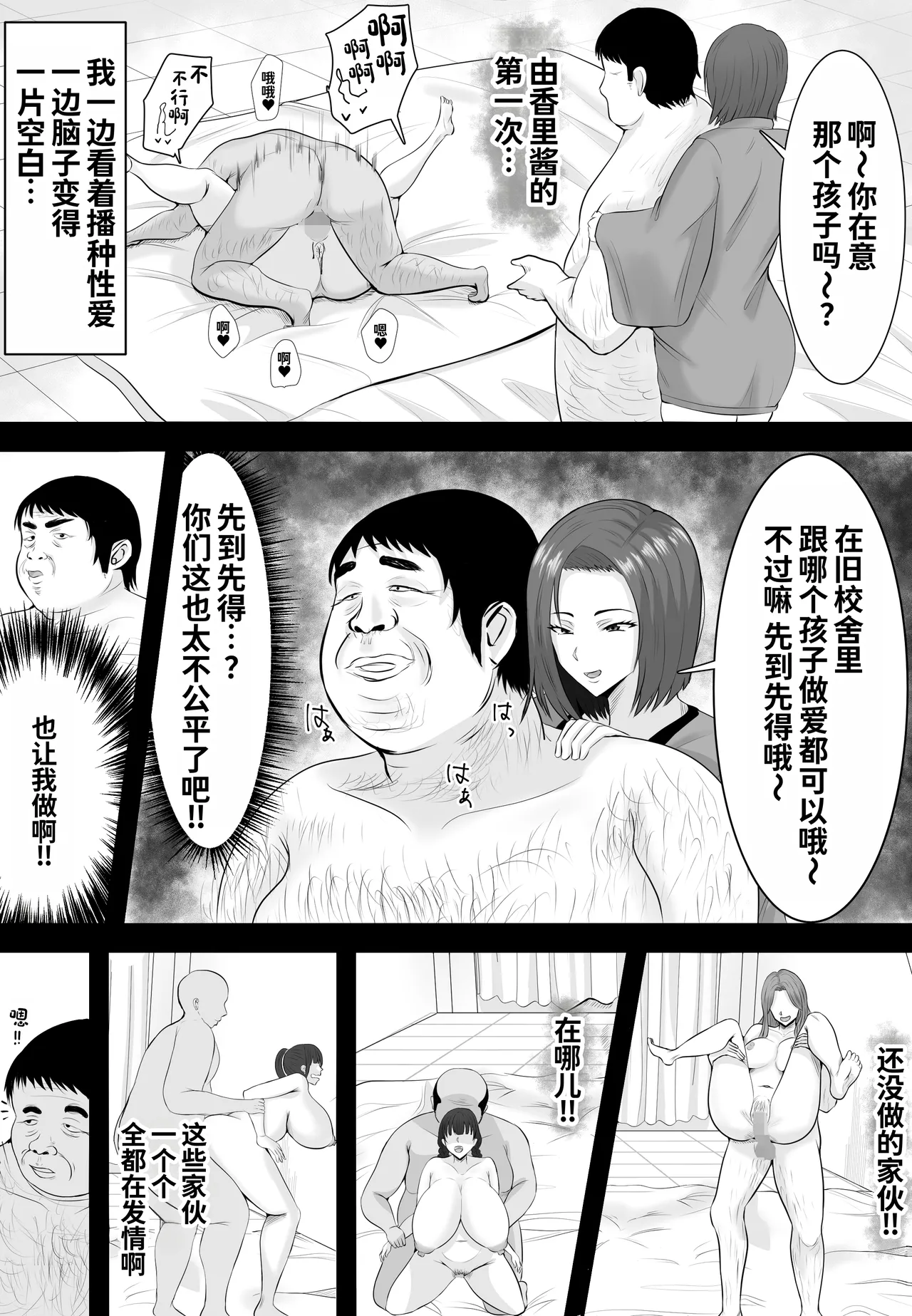 Saimin Kyuu Kousha - Page 14