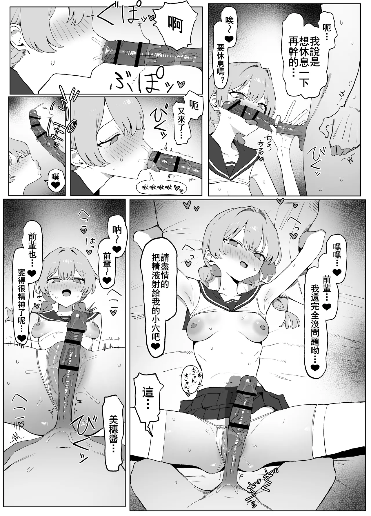 Seikoui Jisshu 3 - Page 105