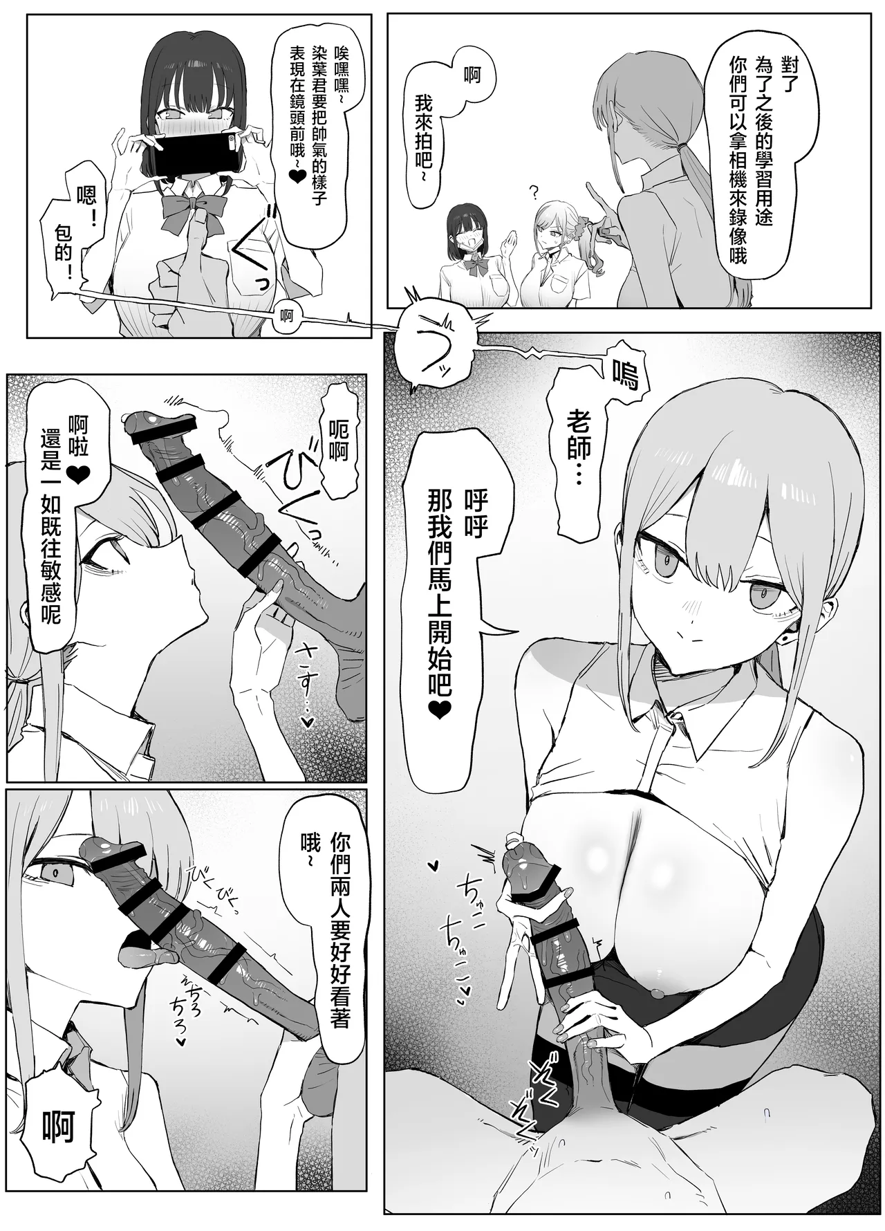 Seikoui Jisshu 3 - Page 16