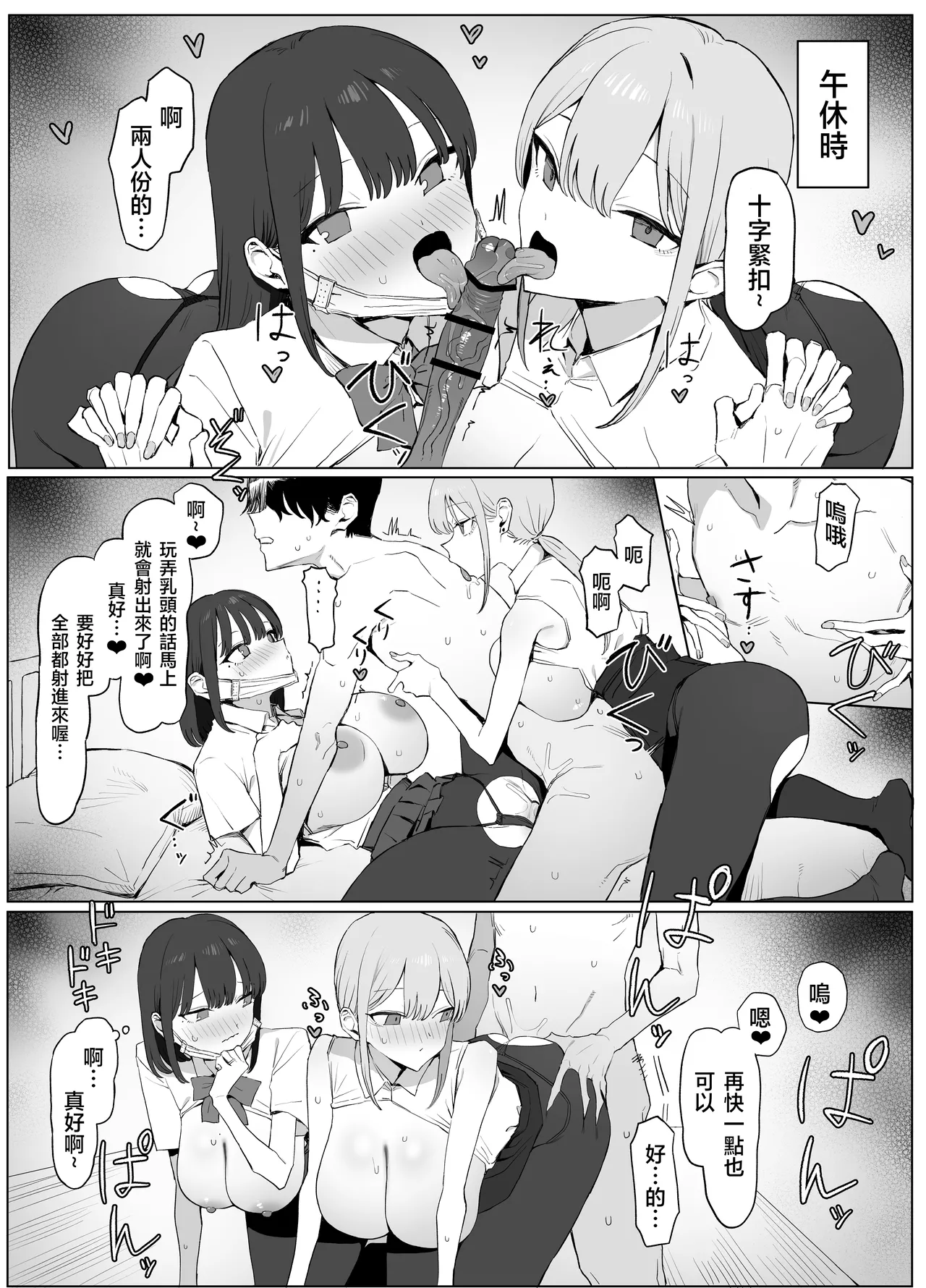 Seikoui Jisshu 3 - Page 53