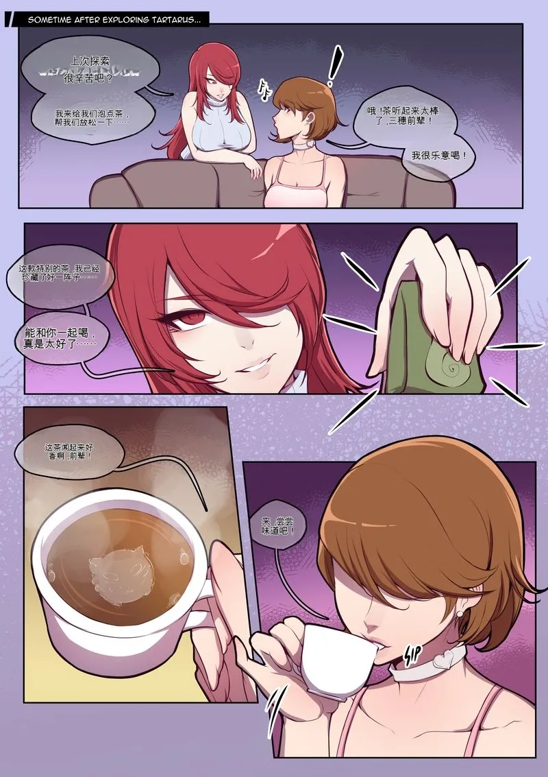 Take a Deep Breath - Page 2