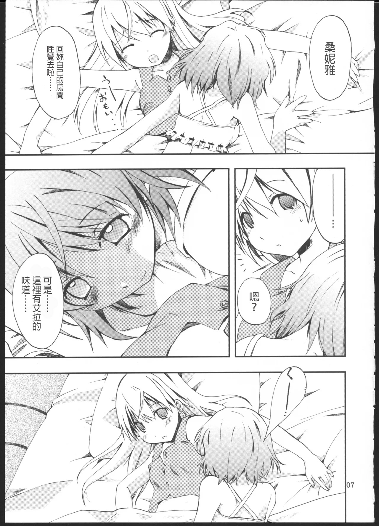Preview page 6