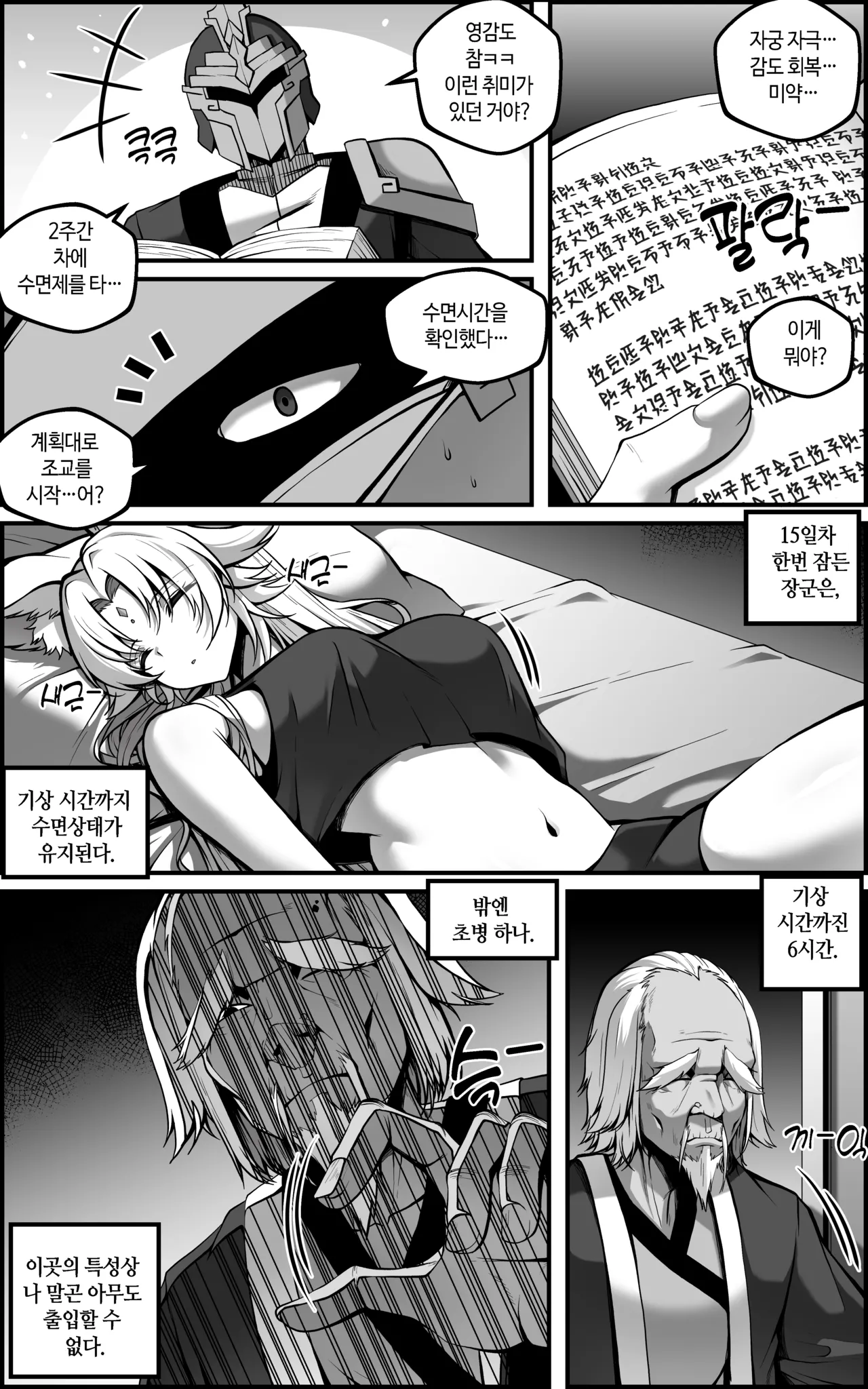 Feixiao 1-2 - Page 33