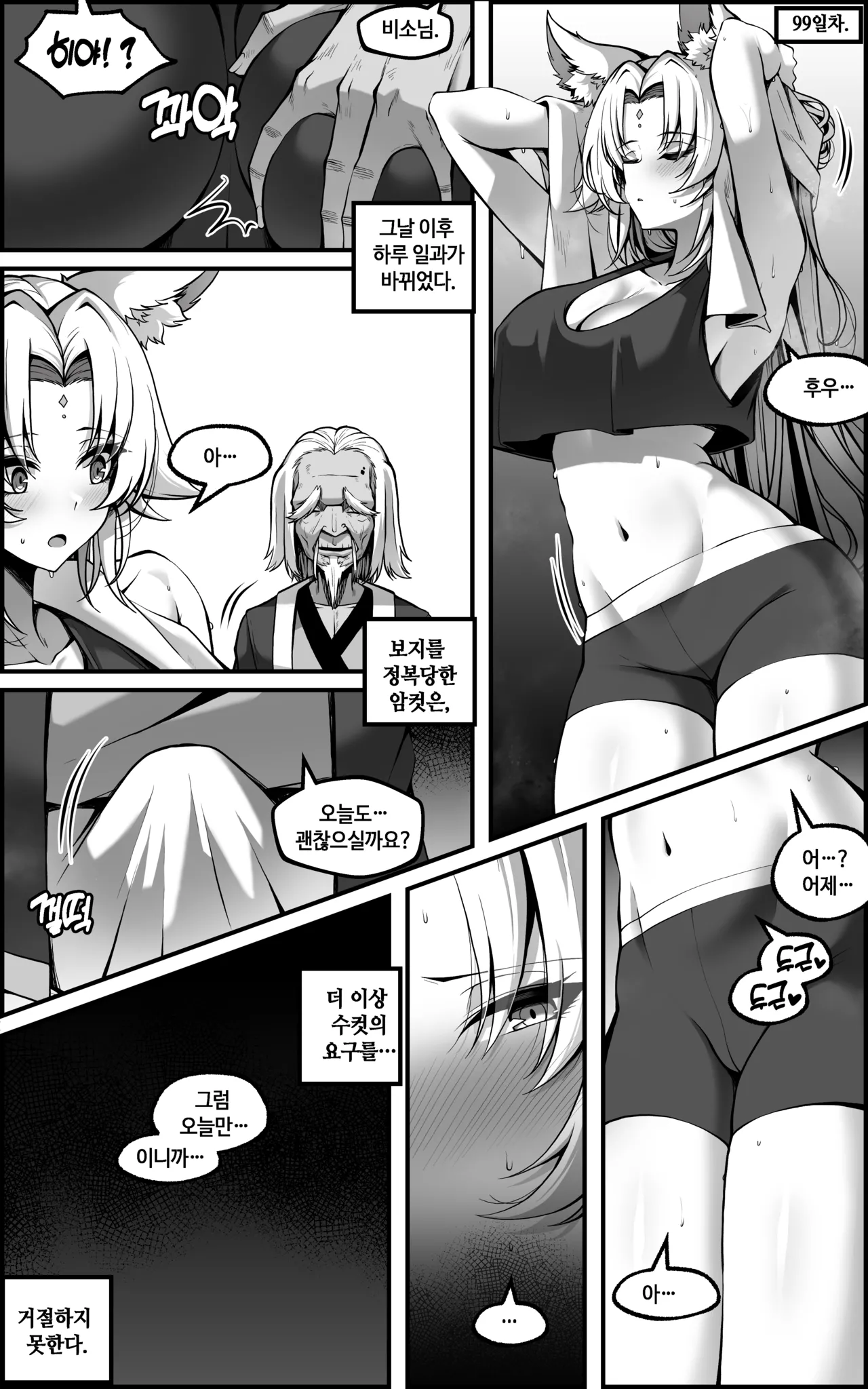 Feixiao 1-2 - Page 56
