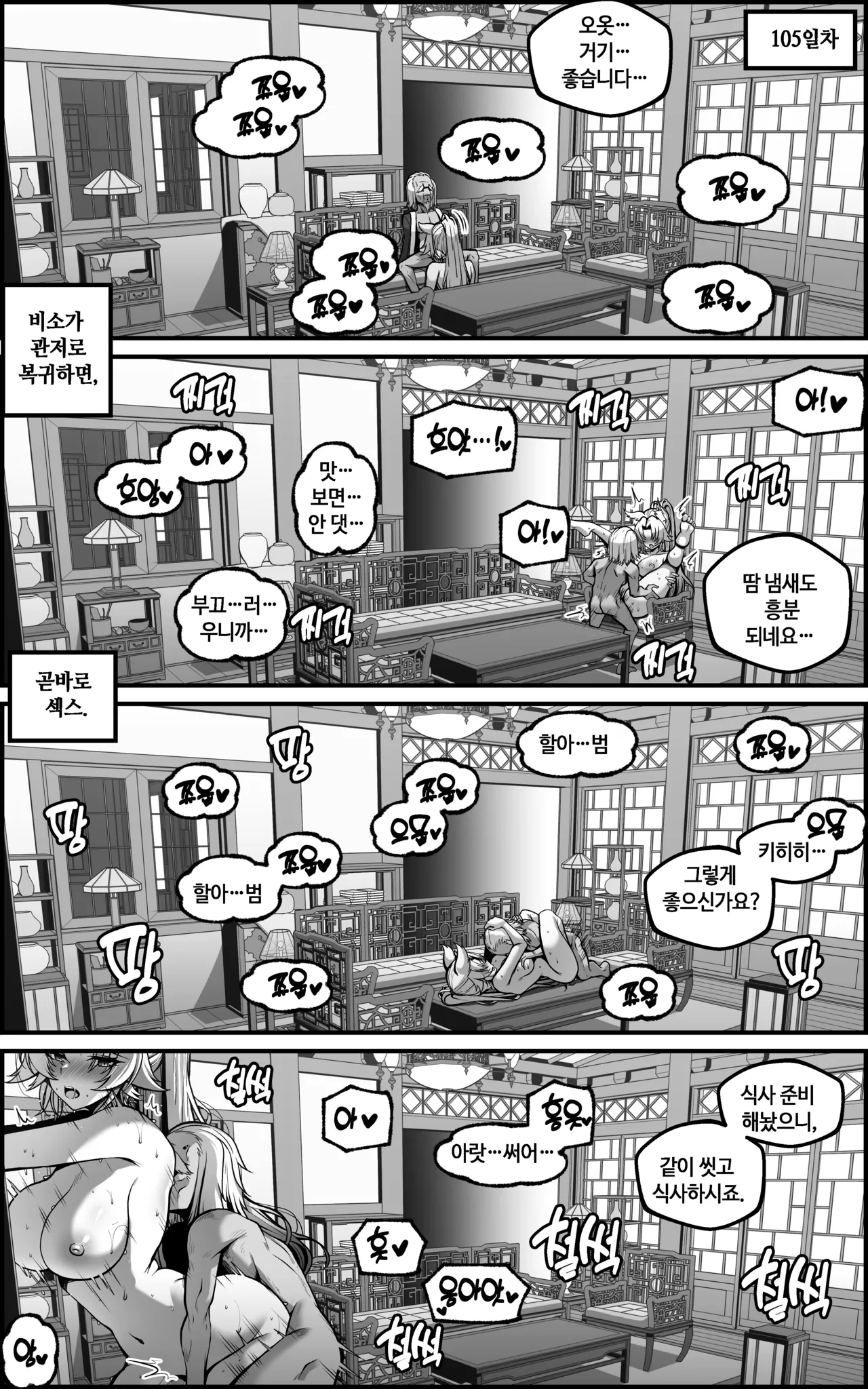 Feixiao 1-2 - Page 57