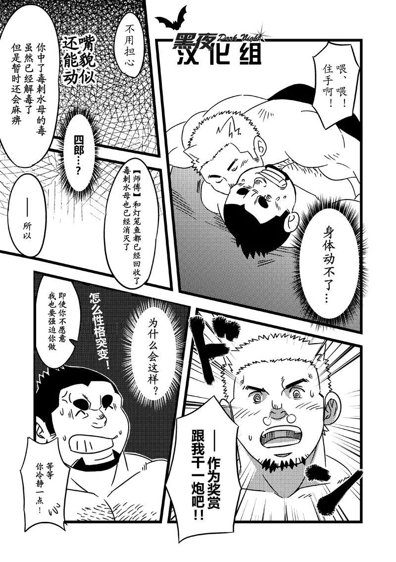 Toreman | 训练师 - Page 20