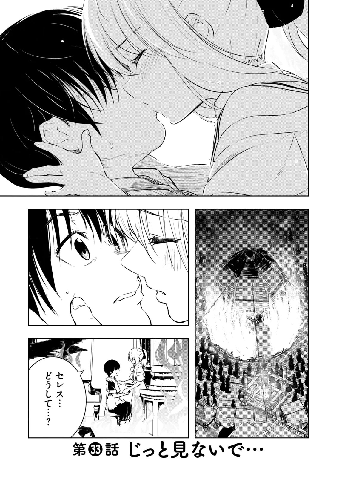 Ore no Yubisaki de Nureru Sekai Vol. 4 - Page 153