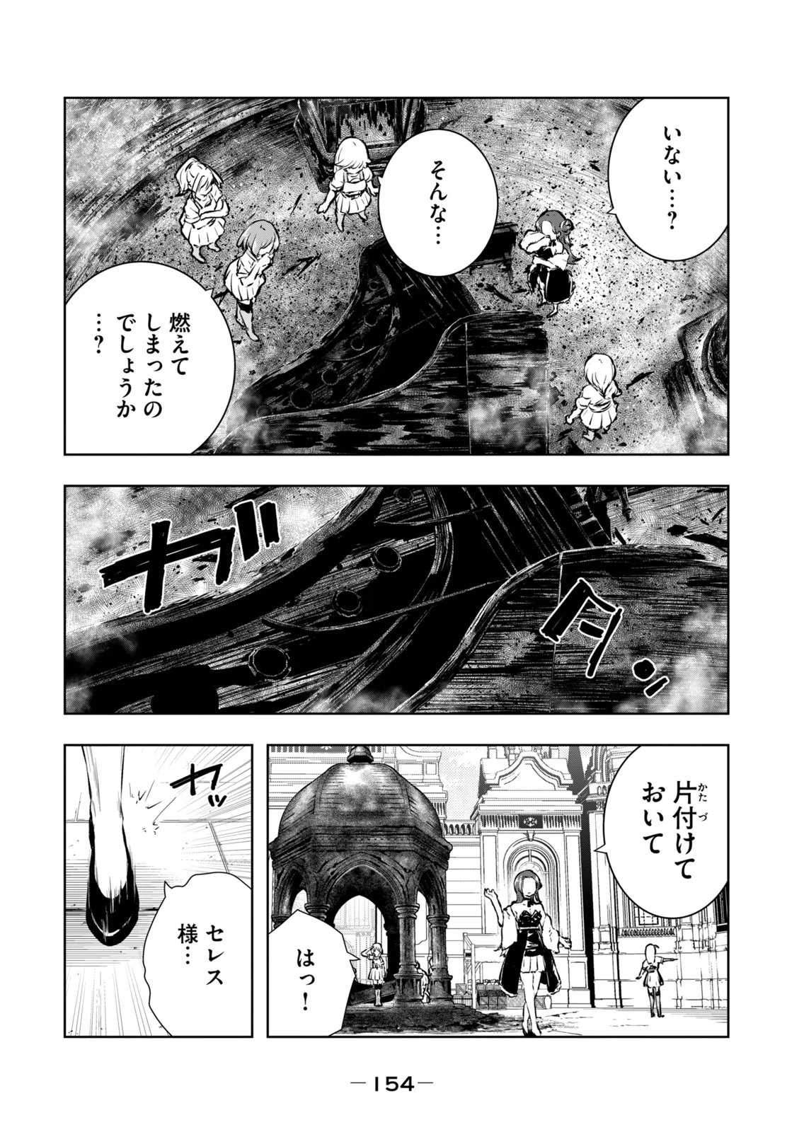 Ore no Yubisaki de Nureru Sekai Vol. 4 - Page 156