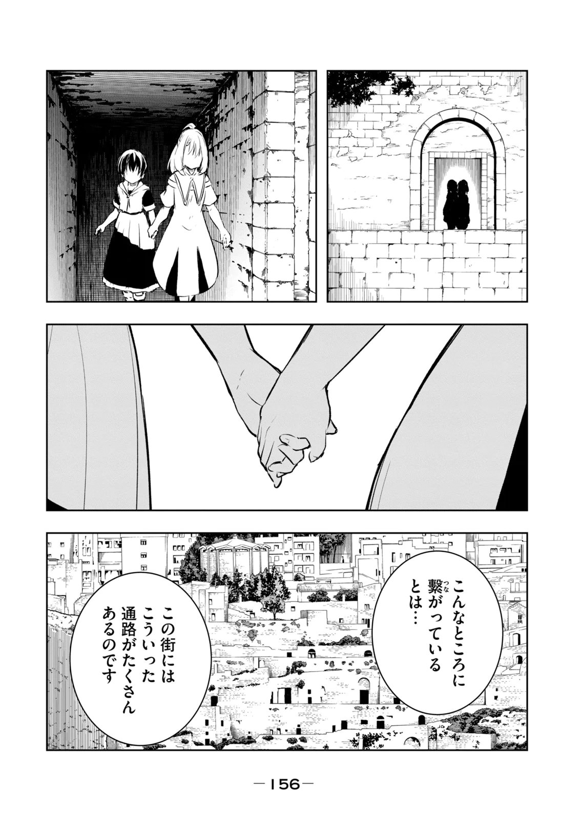 Ore no Yubisaki de Nureru Sekai Vol. 4 - Page 158