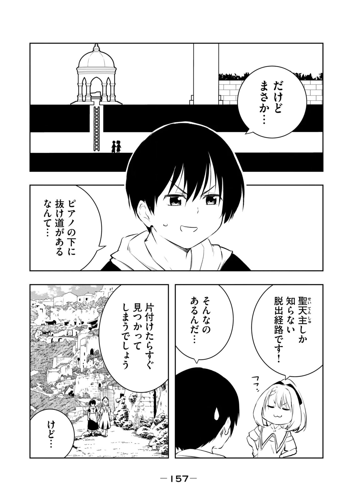 Ore no Yubisaki de Nureru Sekai Vol. 4 - Page 159