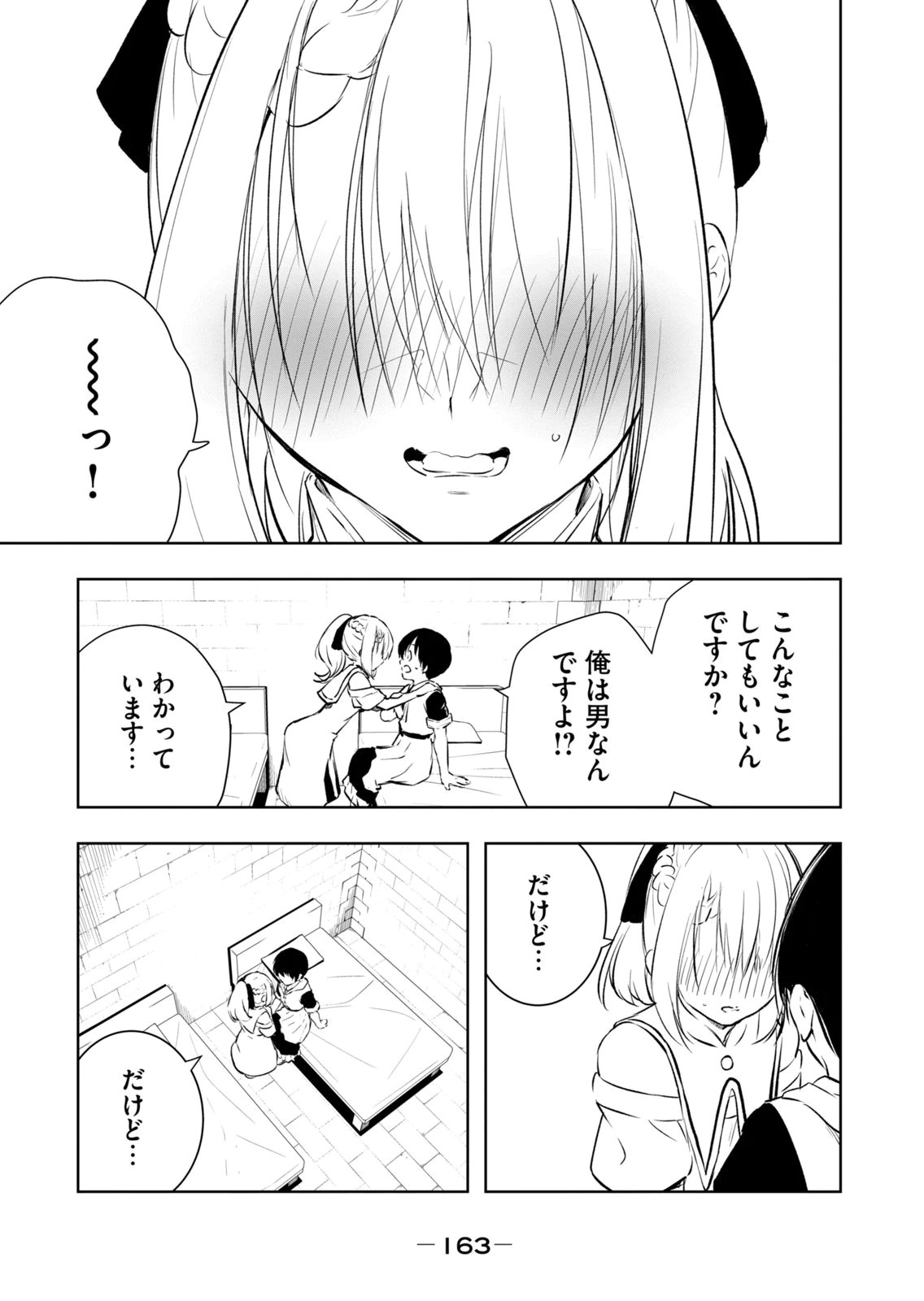 Ore no Yubisaki de Nureru Sekai Vol. 4 - Page 165