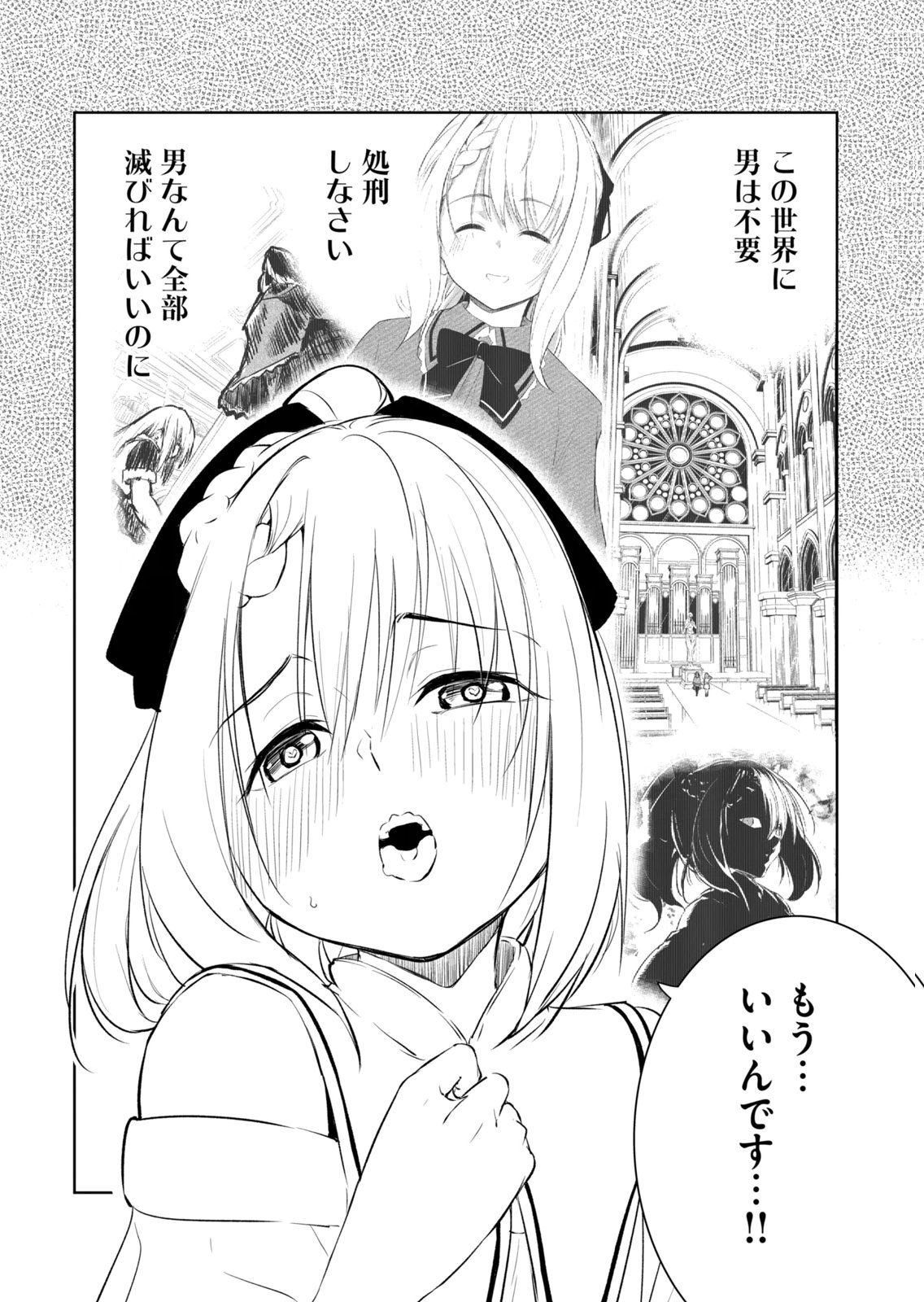 Ore no Yubisaki de Nureru Sekai Vol. 4 - Page 166