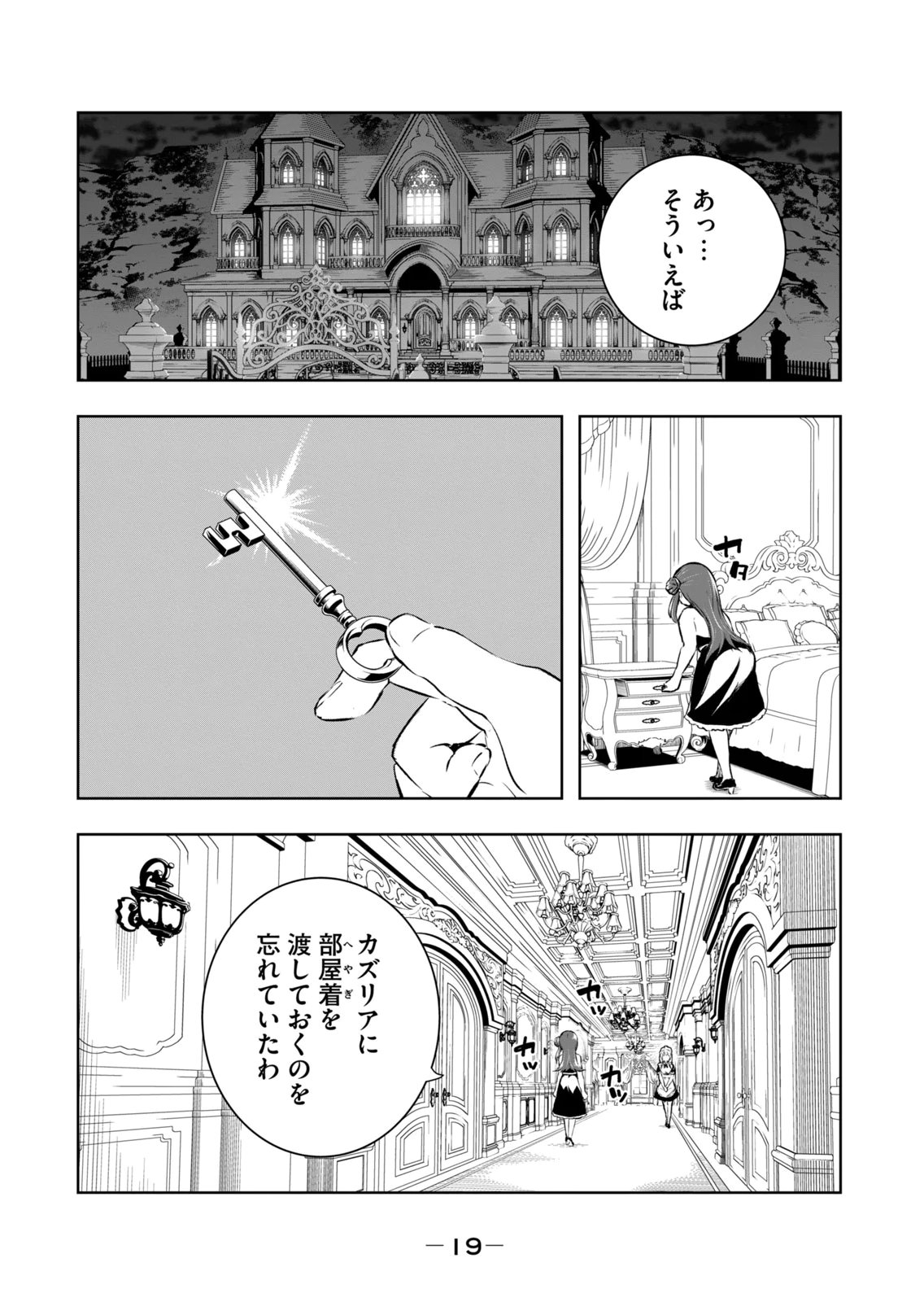 Ore no Yubisaki de Nureru Sekai Vol. 4 - Page 21