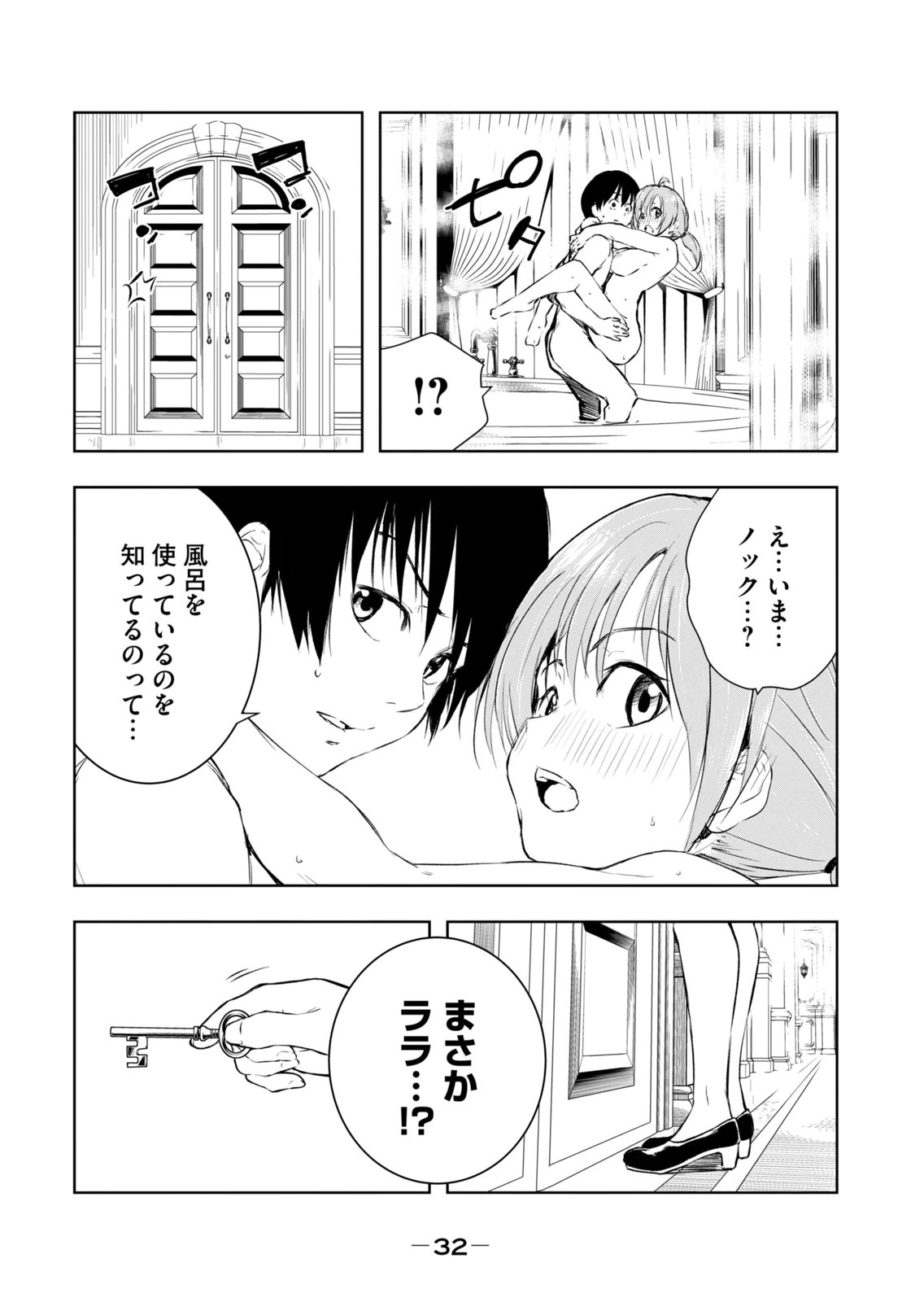 Ore no Yubisaki de Nureru Sekai Vol. 4 - Page 34