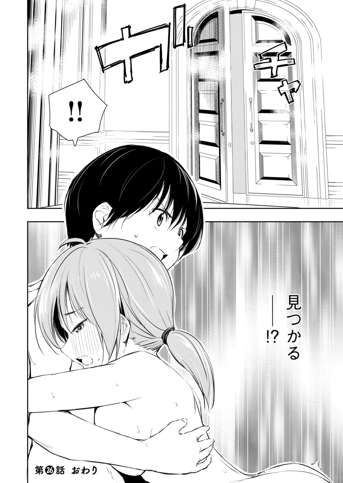 Ore no Yubisaki de Nureru Sekai Vol. 4 - Page 40