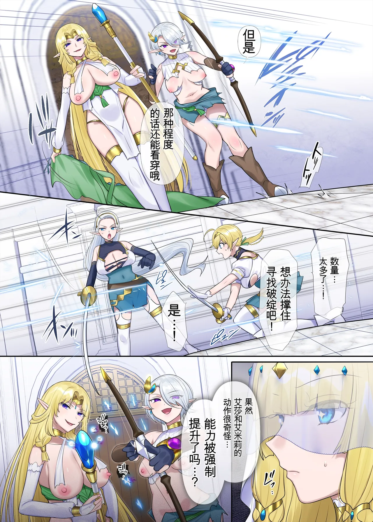 Nikutai Dorobou no Udewa | 窃取肉体的手镯 - Page 103