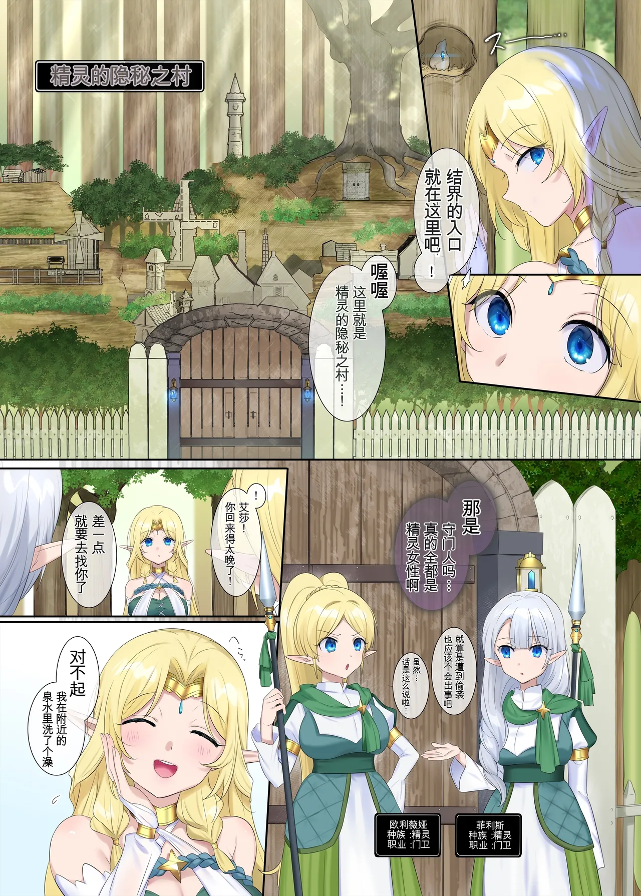 Nikutai Dorobou no Udewa | 窃取肉体的手镯 - Page 23