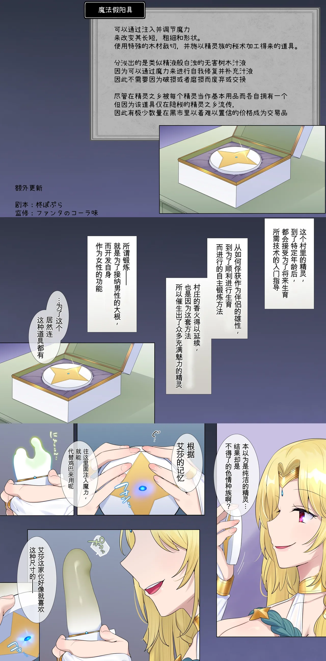 Nikutai Dorobou no Udewa | 窃取肉体的手镯 - Page 27