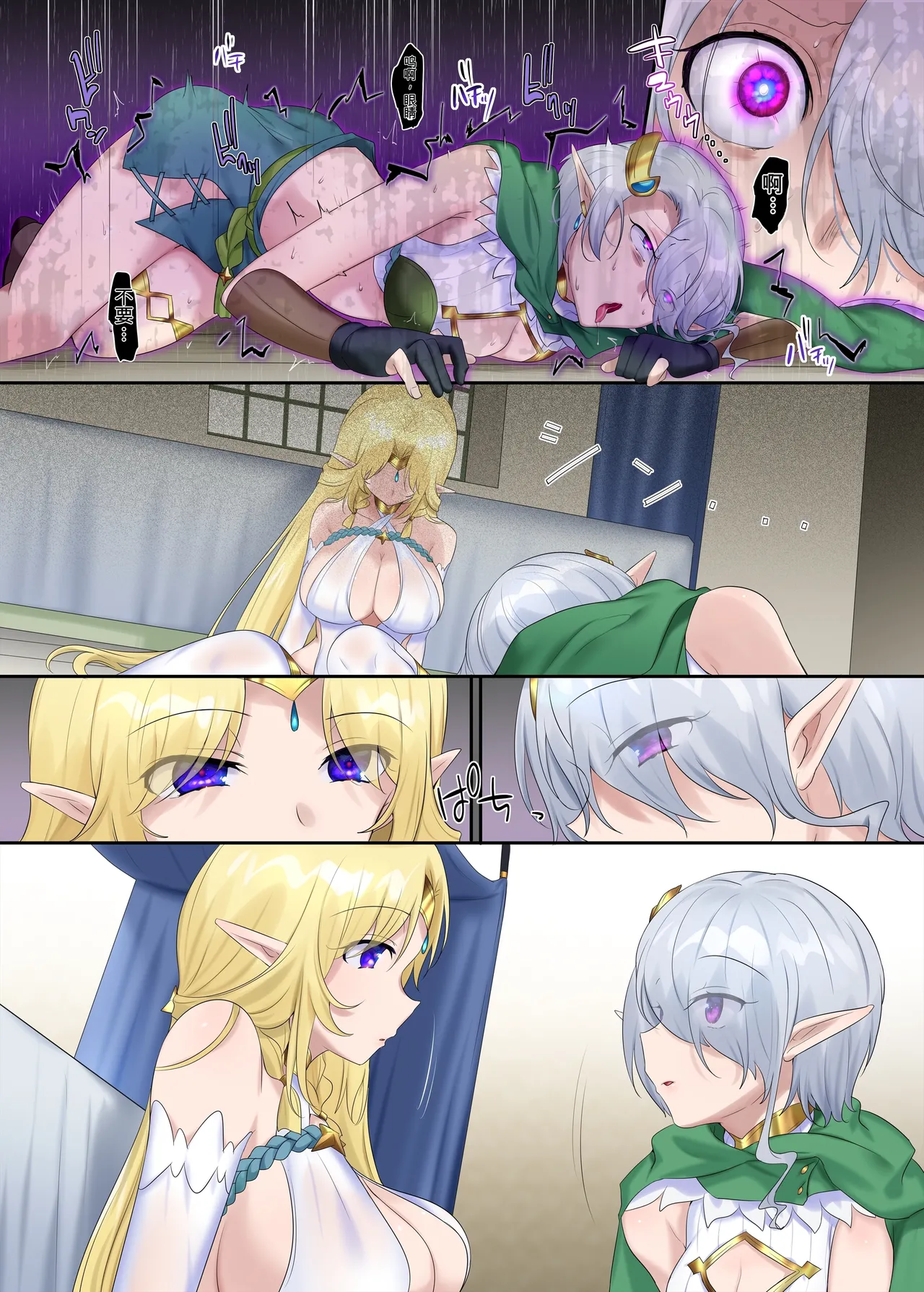 Nikutai Dorobou no Udewa | 窃取肉体的手镯 - Page 53