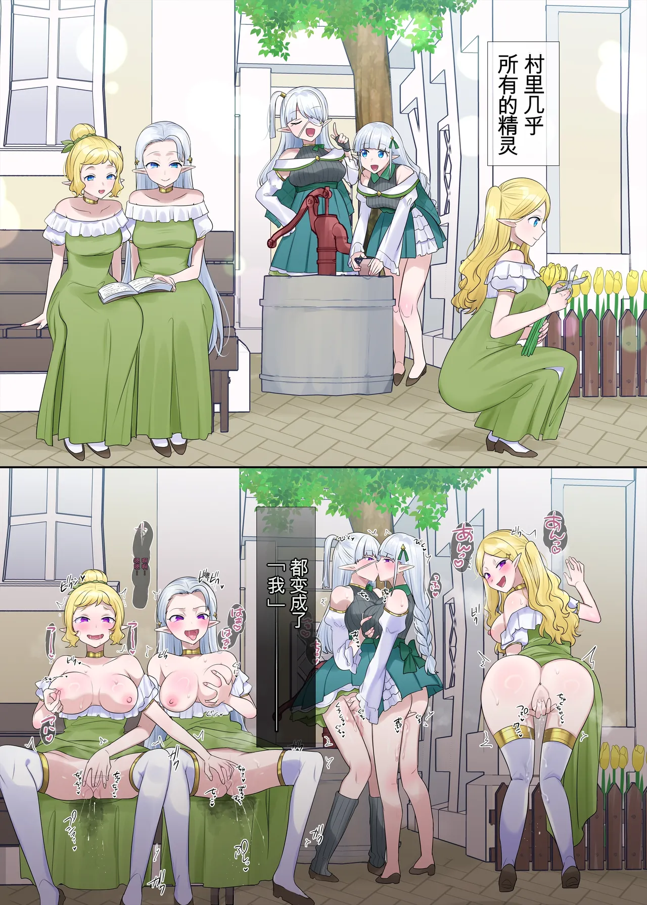 Nikutai Dorobou no Udewa | 窃取肉体的手镯 - Page 88