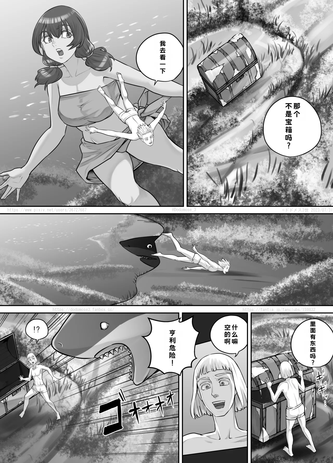 Kyojin Musume-chan Manga Ch. 1-5 - Page 100