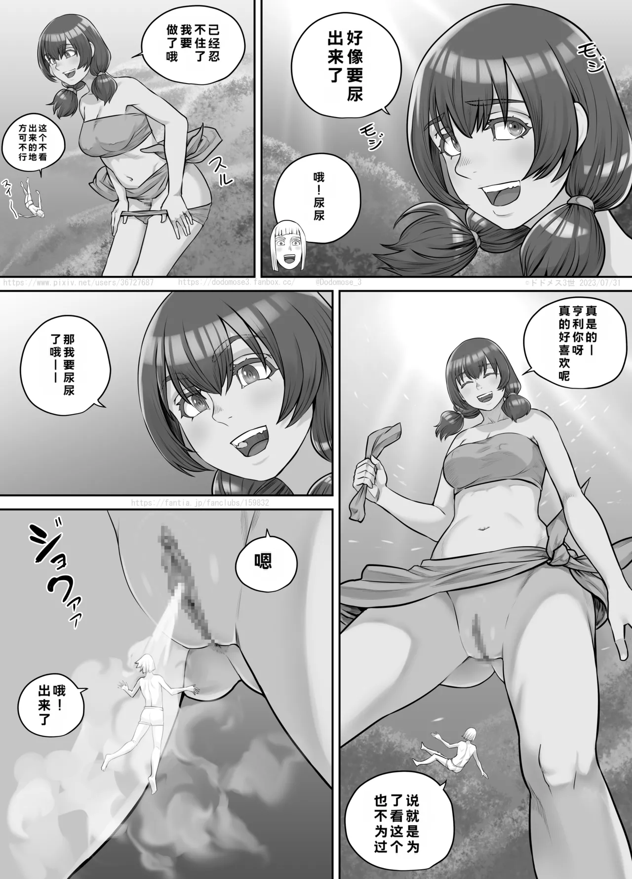 Kyojin Musume-chan Manga Ch. 1-5 - Page 104