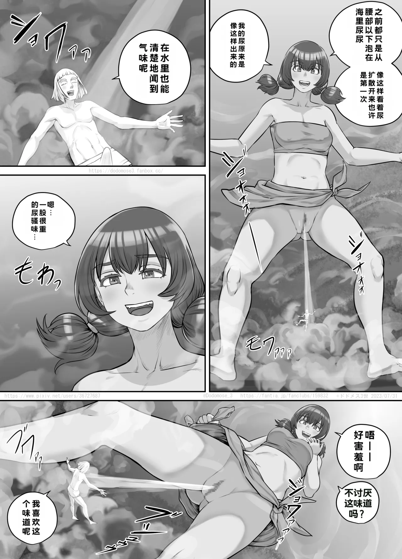 Kyojin Musume-chan Manga Ch. 1-5 - Page 106
