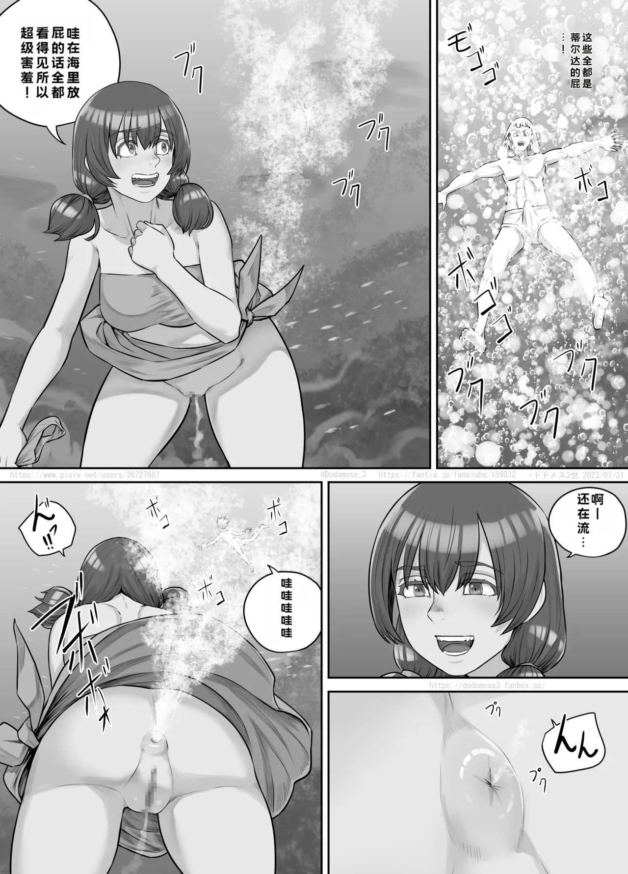Kyojin Musume-chan Manga Ch. 1-5 - Page 109