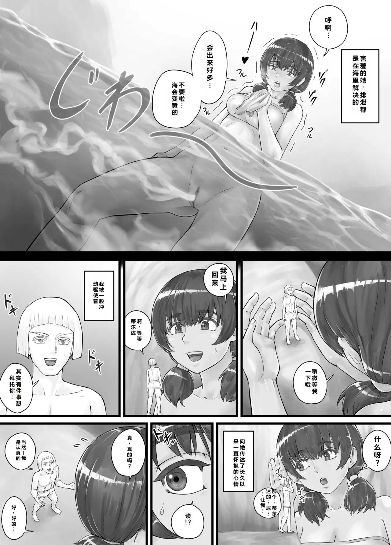 Kyojin Musume-chan Manga Ch. 1-5 - Page 11