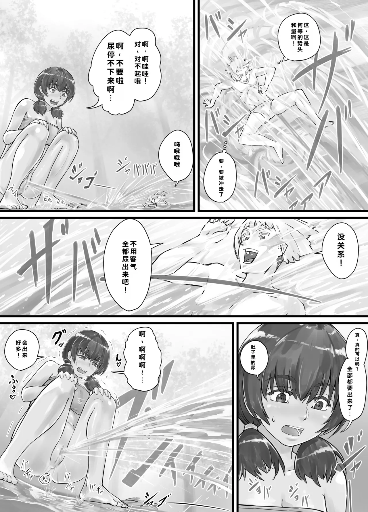 Kyojin Musume-chan Manga Ch. 1-5 - Page 14