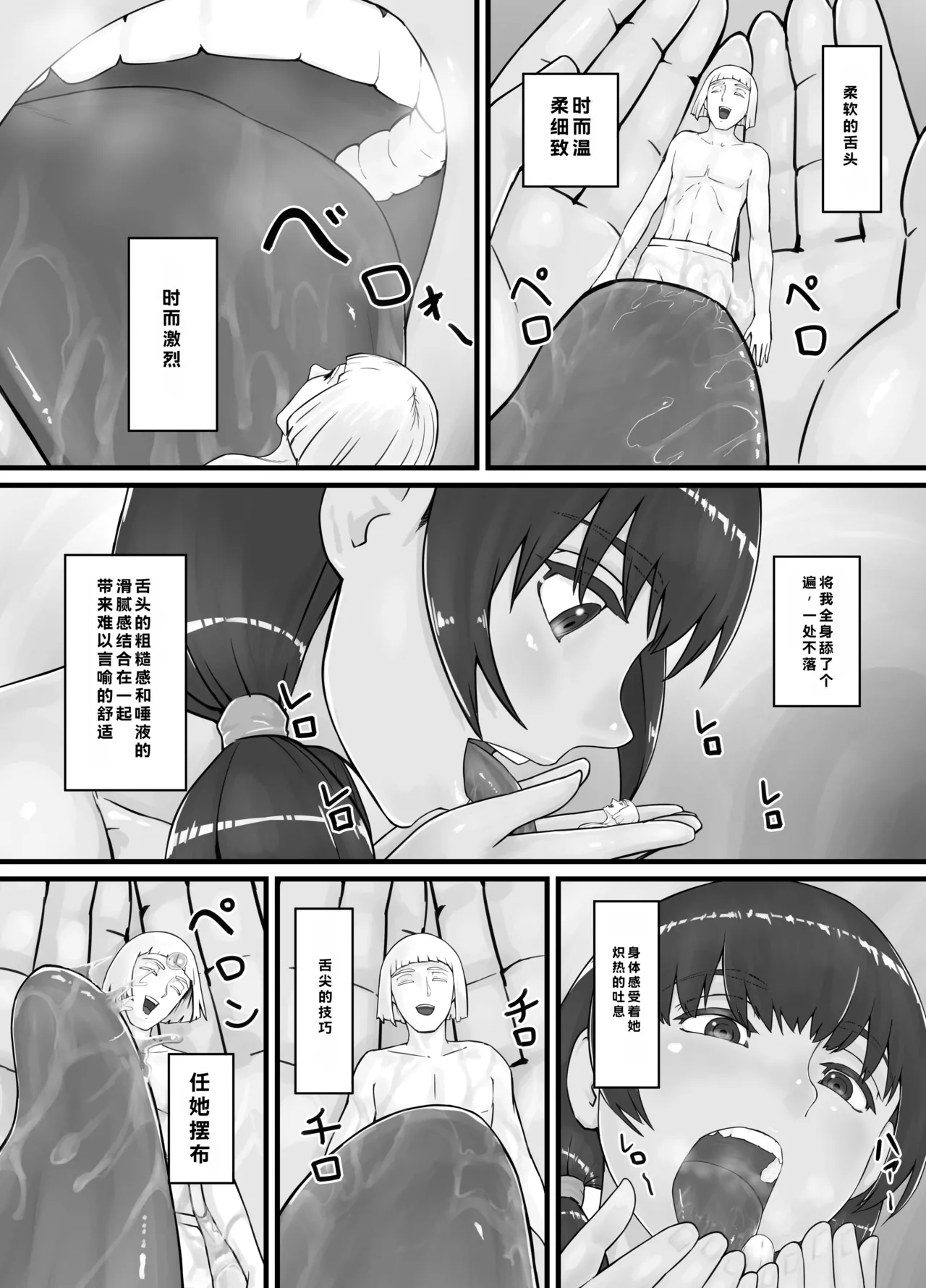 Kyojin Musume-chan Manga Ch. 1-5 - Page 20