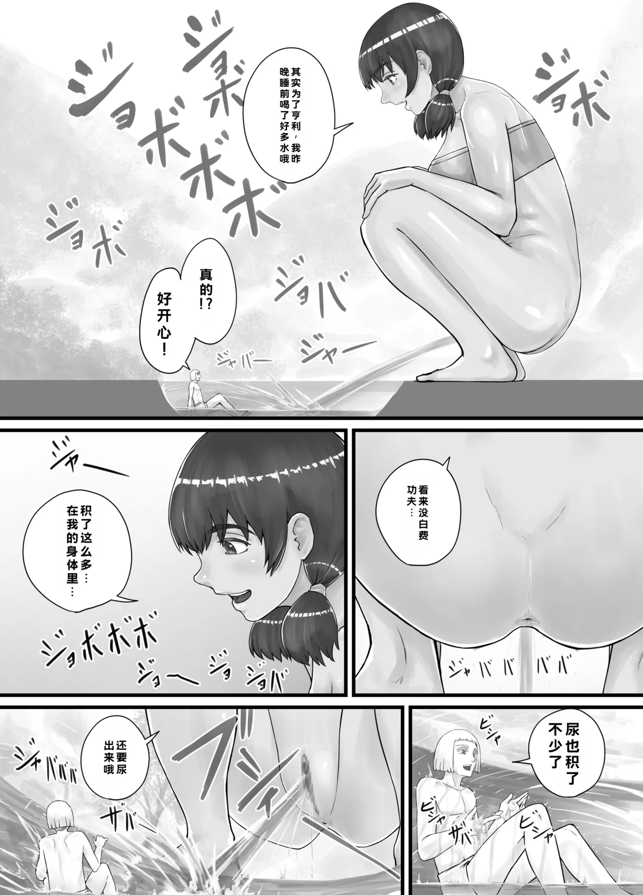Kyojin Musume-chan Manga Ch. 1-5 - Page 29