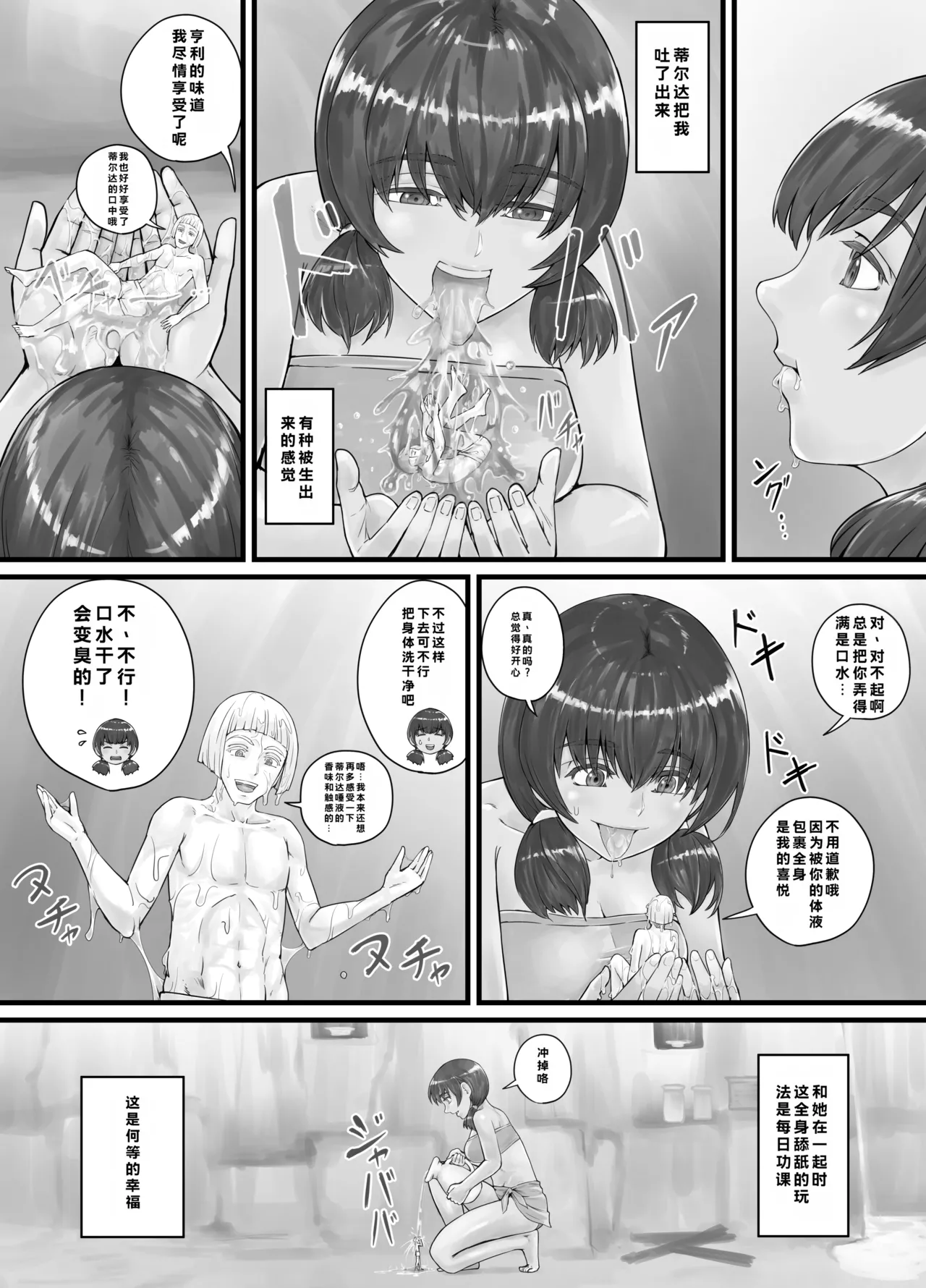 Kyojin Musume-chan Manga Ch. 1-5 - Page 9