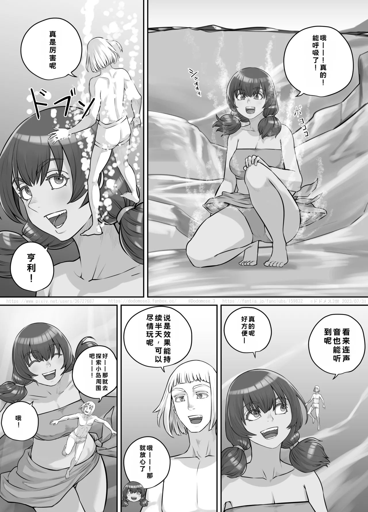 Kyojin Musume-chan Manga Ch. 1-5 - Page 97