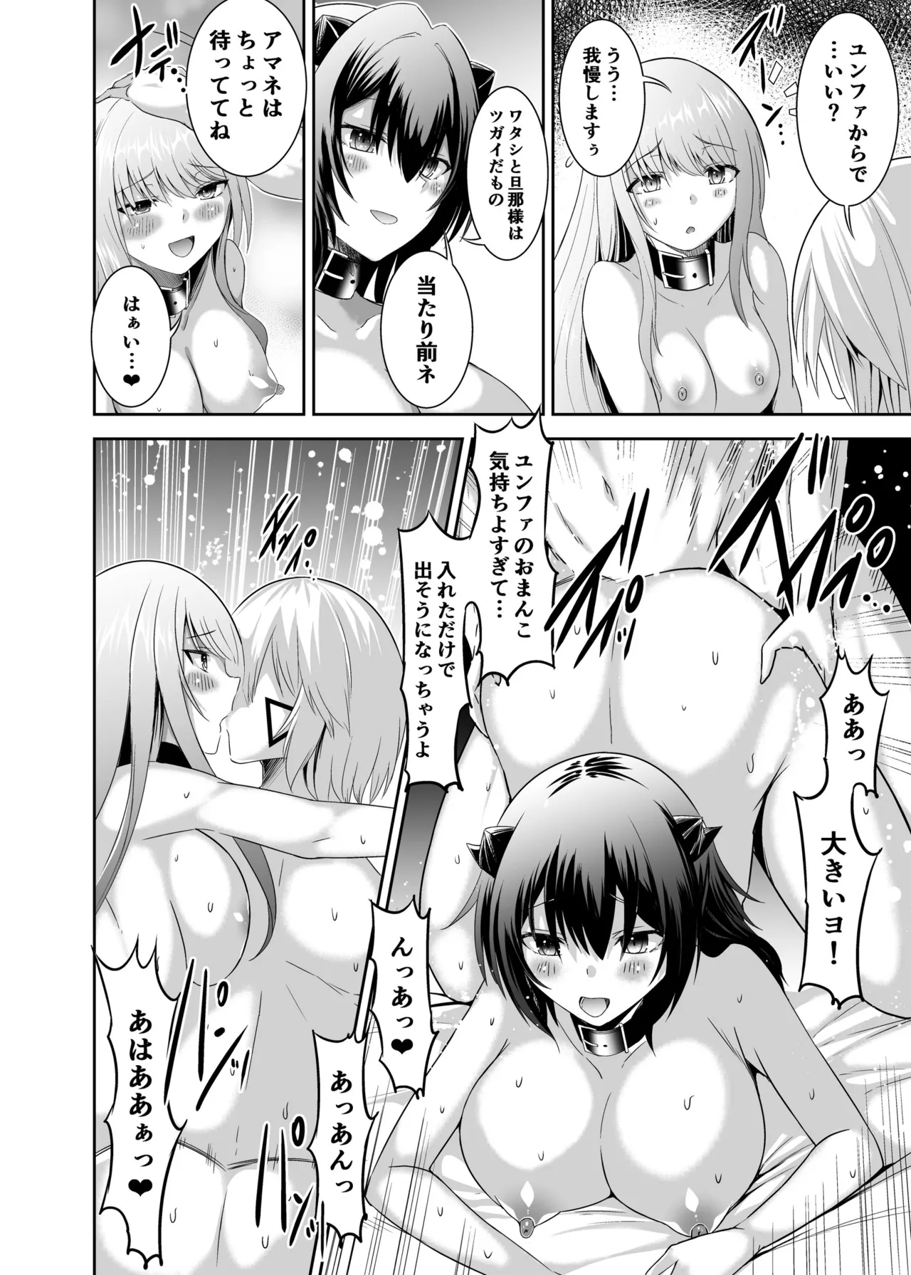Tsuihou Tamer no NTR Fukushuu Tan "Soushuuhen" - Page 116